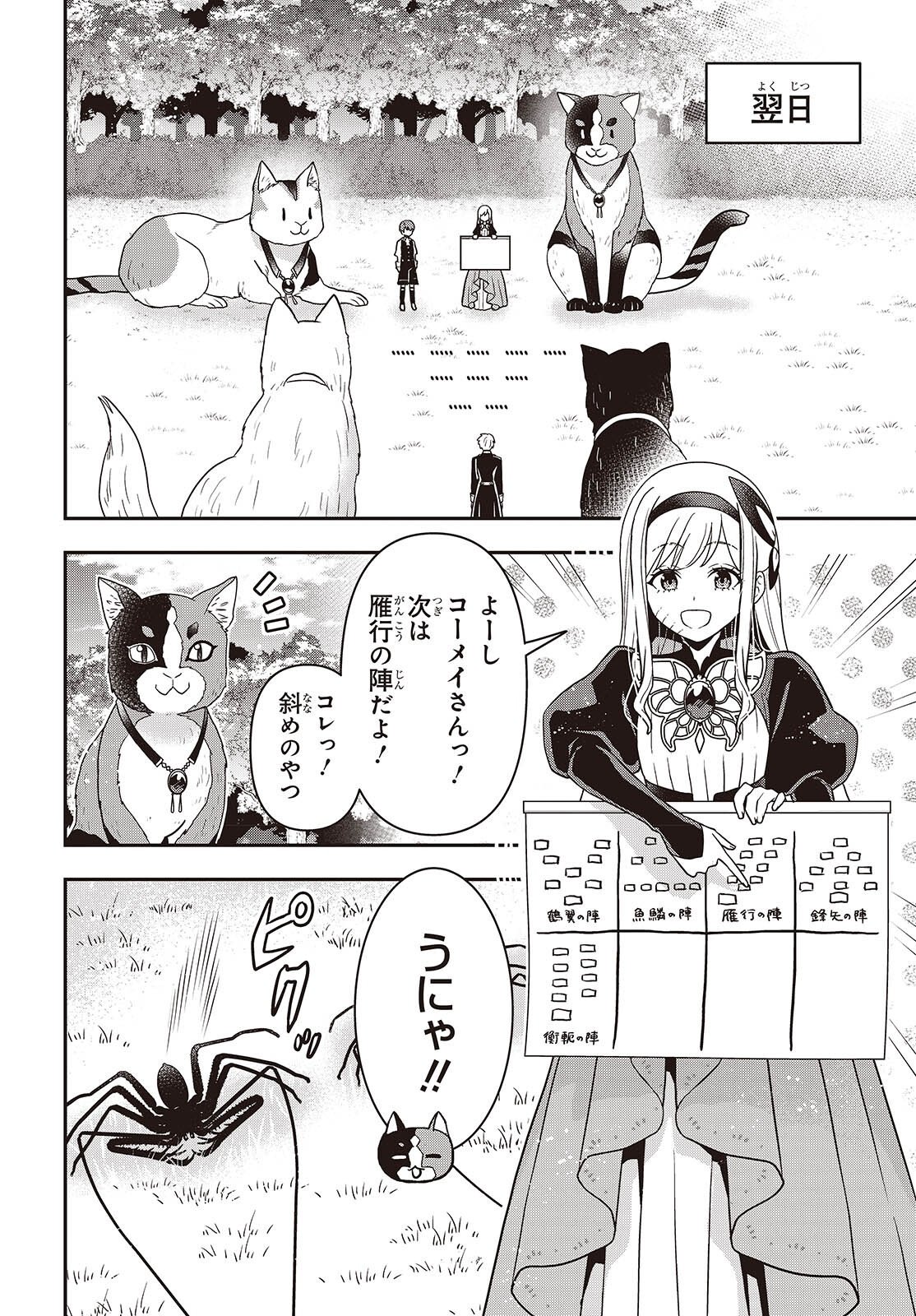 TANAKA KE, TENSEI SURU. (MANGA) - RAW Chap 67 - Pic 14