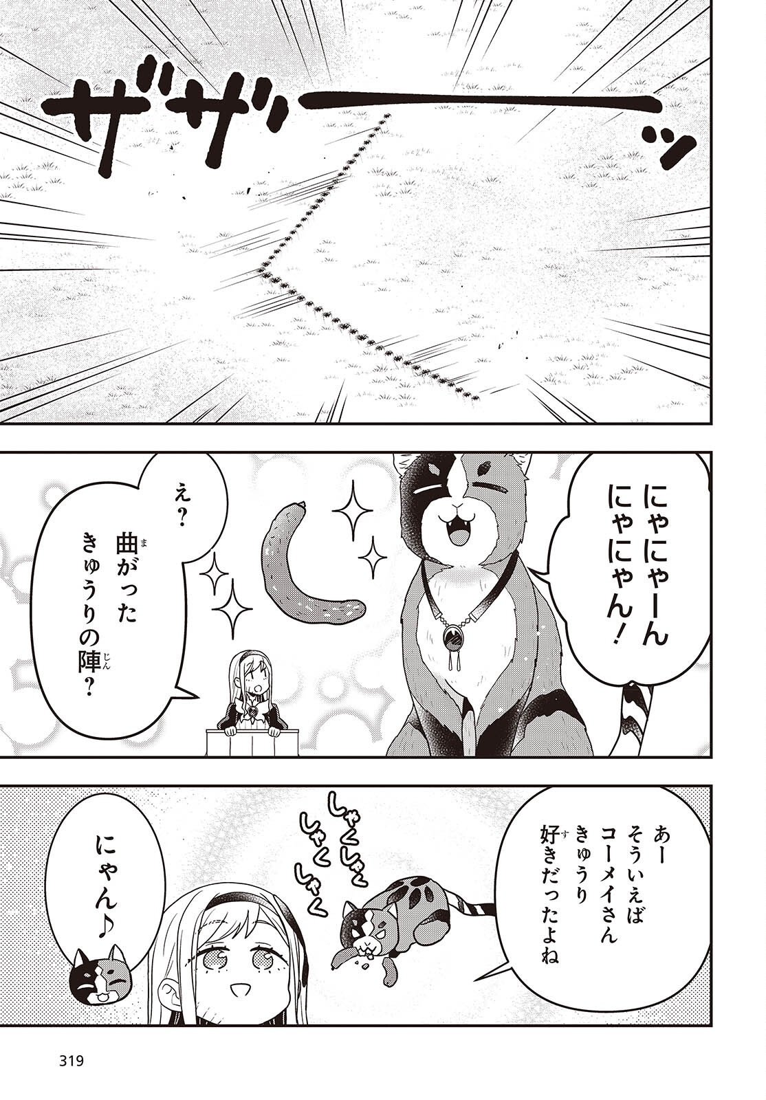 TANAKA KE, TENSEI SURU. (MANGA) - RAW Chap 67 - Pic 17