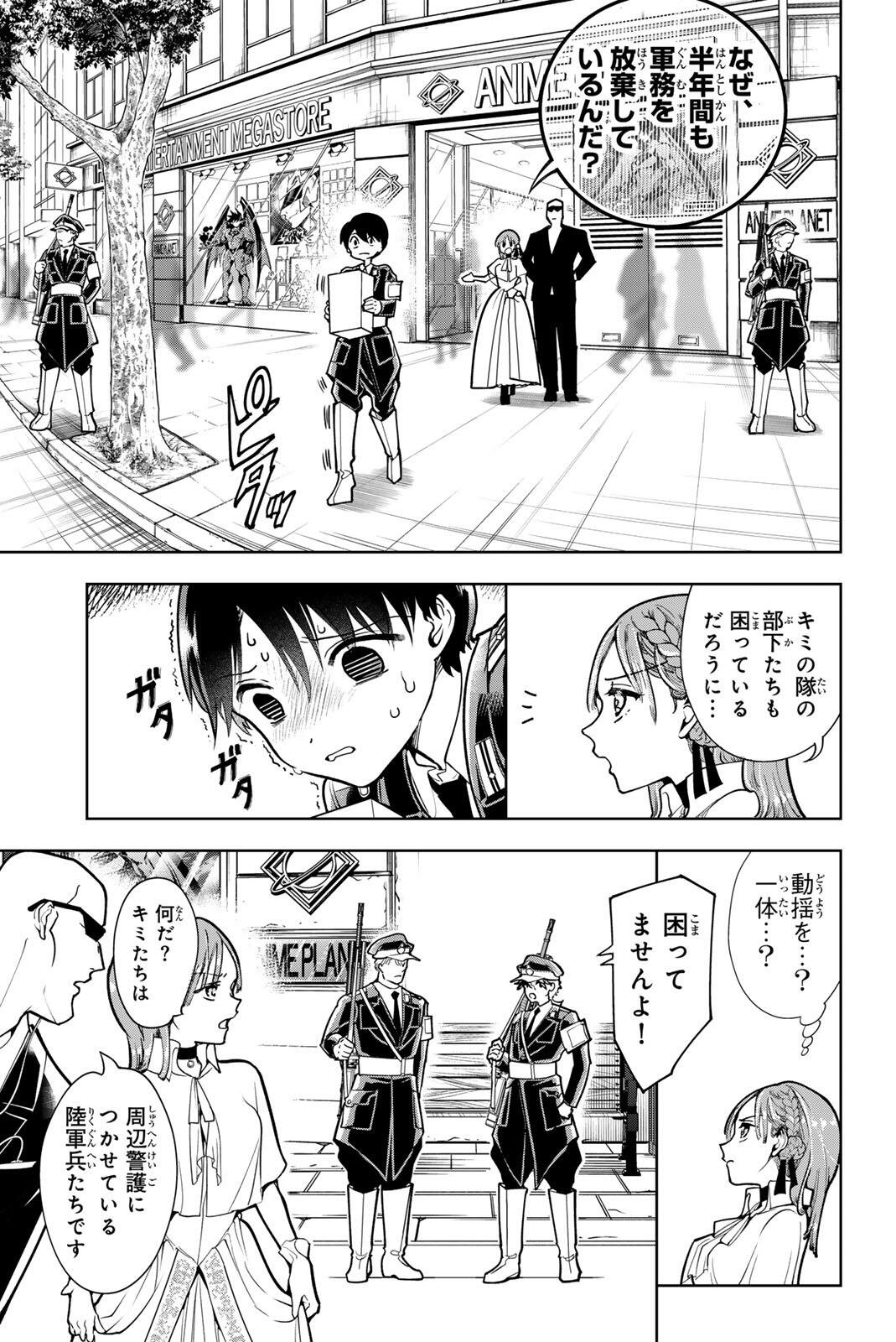 G-Crown Chap 1 - Pic 31