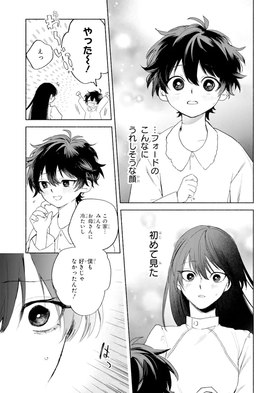 OTTO NI AISARENAKATTA KOSHAKU FUJIN NO RIKON CHOTEI Chap 1 - Pic 31