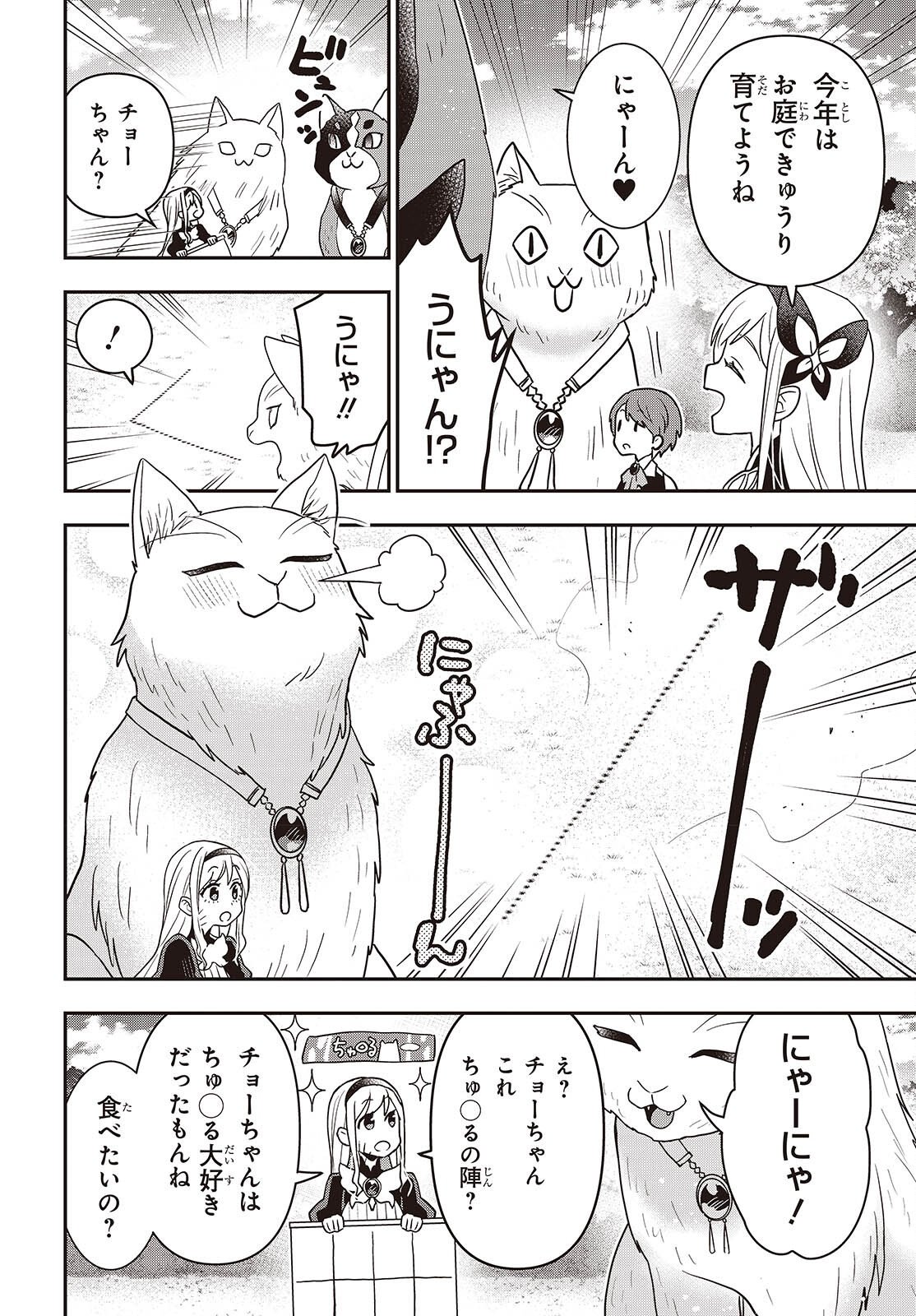 TANAKA KE, TENSEI SURU. (MANGA) - RAW Chap 67 - Pic 18