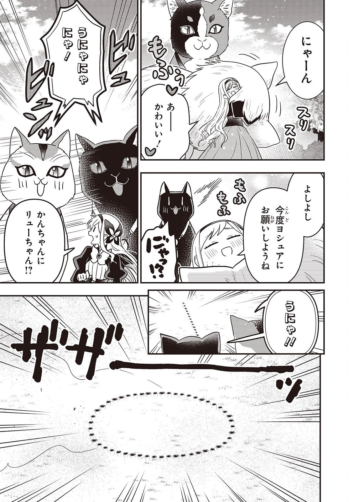 TANAKA KE, TENSEI SURU. (MANGA) - RAW Chap 67 - Pic 19