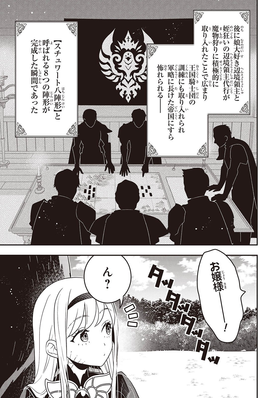 TANAKA KE, TENSEI SURU. (MANGA) - RAW Chap 67 - Pic 21