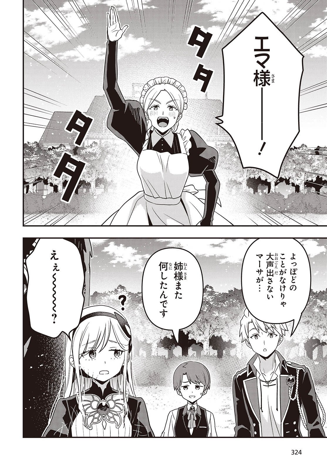 TANAKA KE, TENSEI SURU. (MANGA) - RAW Chap 67 - Pic 22