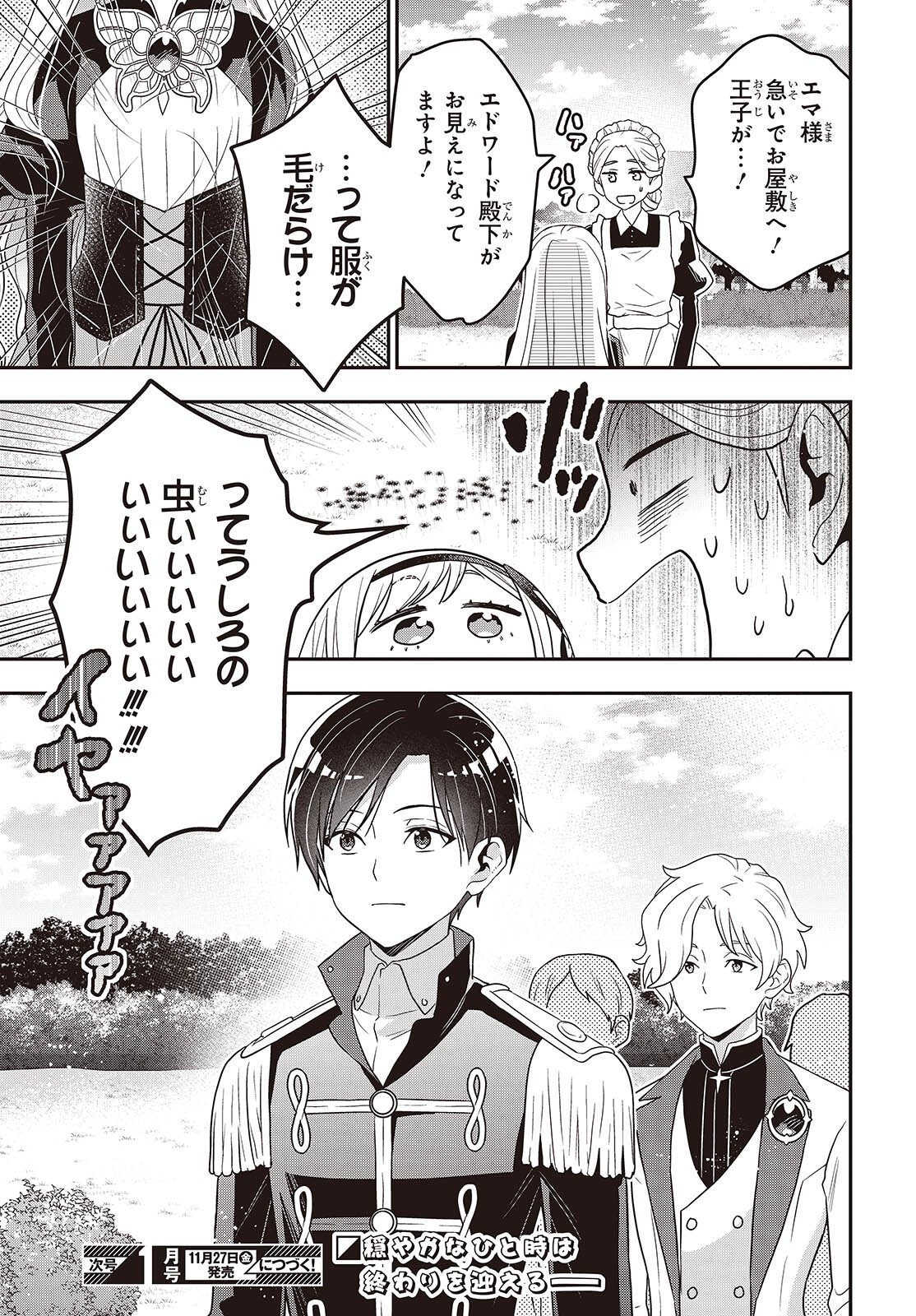 TANAKA KE, TENSEI SURU. (MANGA) - RAW Chap 67 - Pic 23