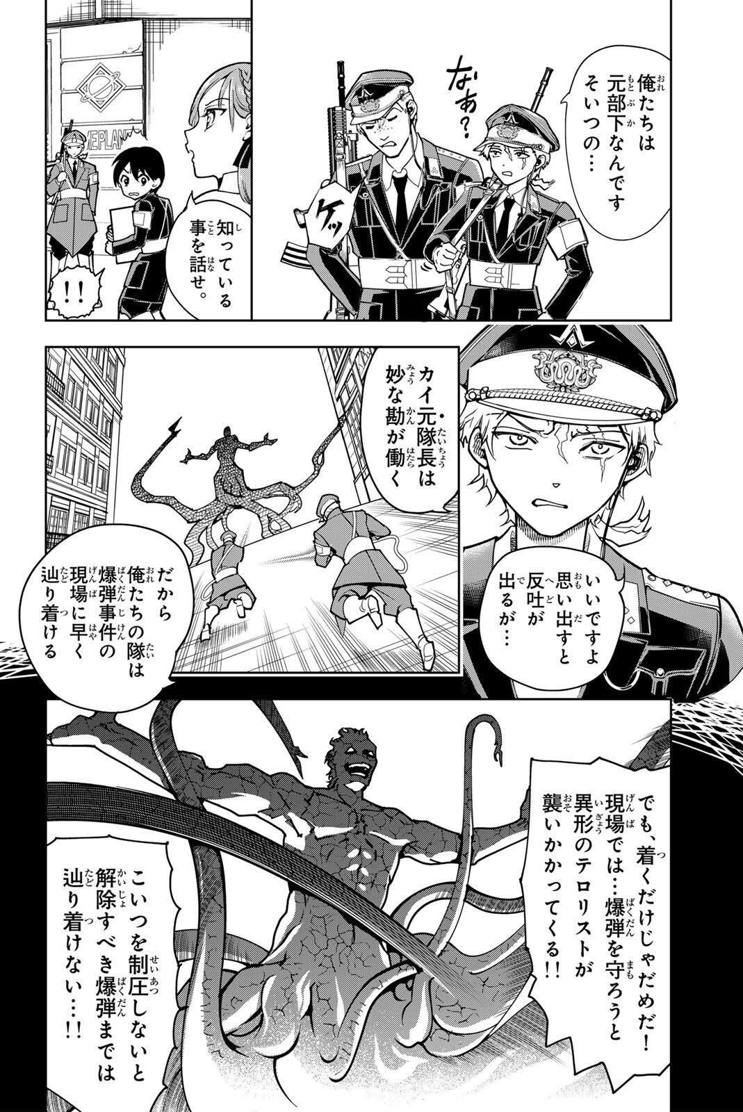 G-Crown Chap 1 - Pic 32