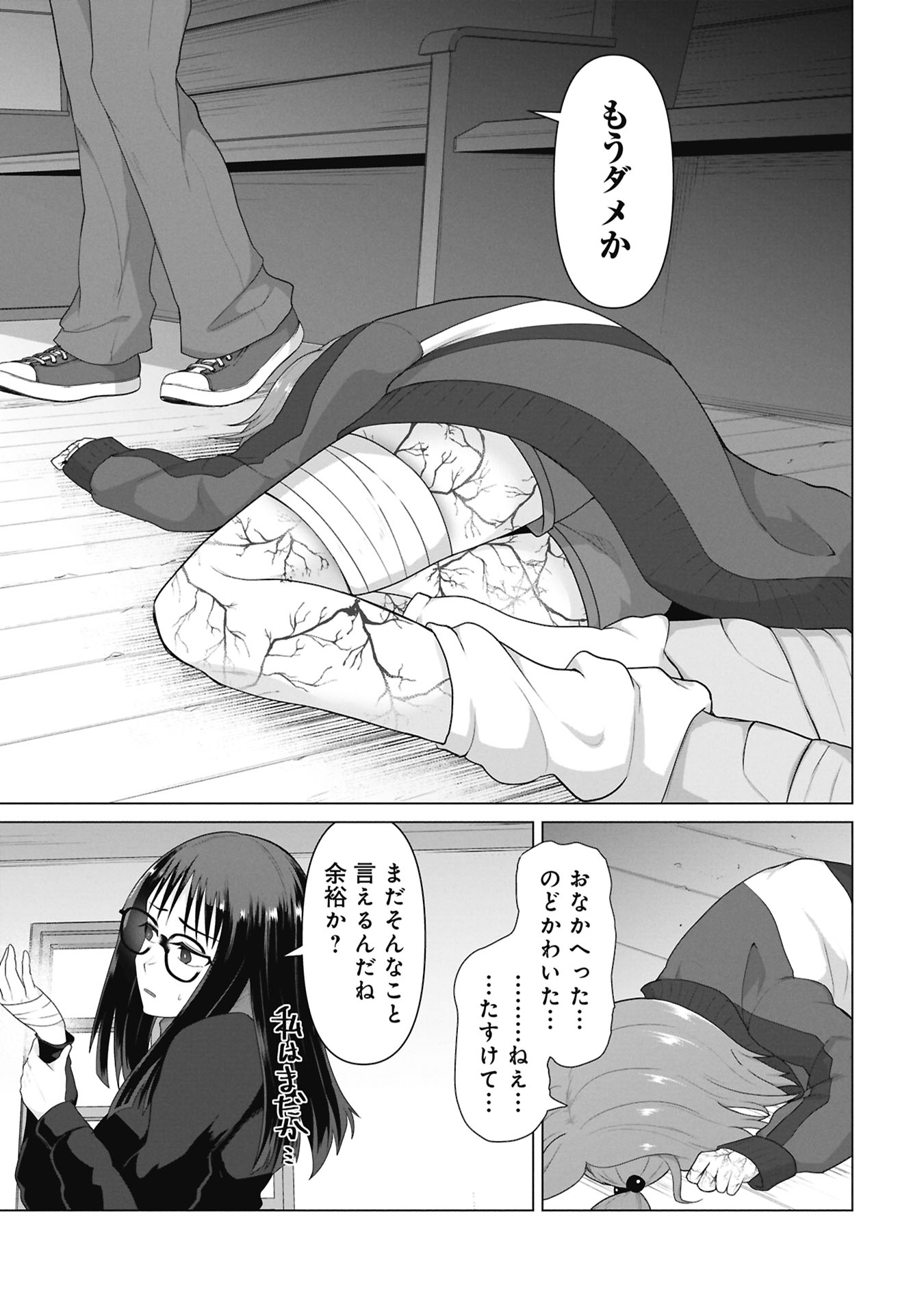 ORE NO WAKUCHIN DAKE GA ZOMBIE SHITA SEKAI WO SUKUERU Chap 48 - Pic 32