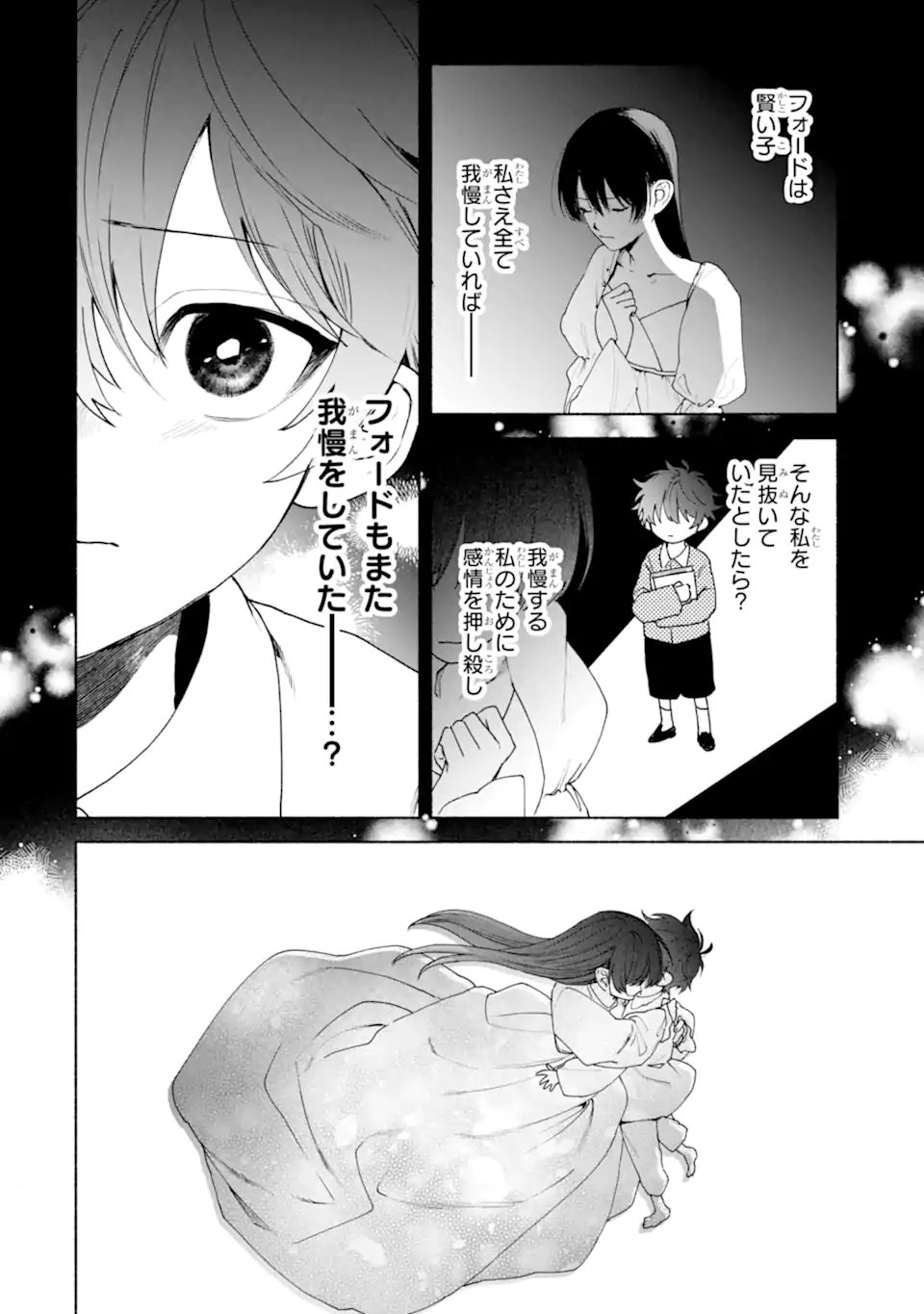 OTTO NI AISARENAKATTA KOSHAKU FUJIN NO RIKON CHOTEI Chap 1 - Pic 32