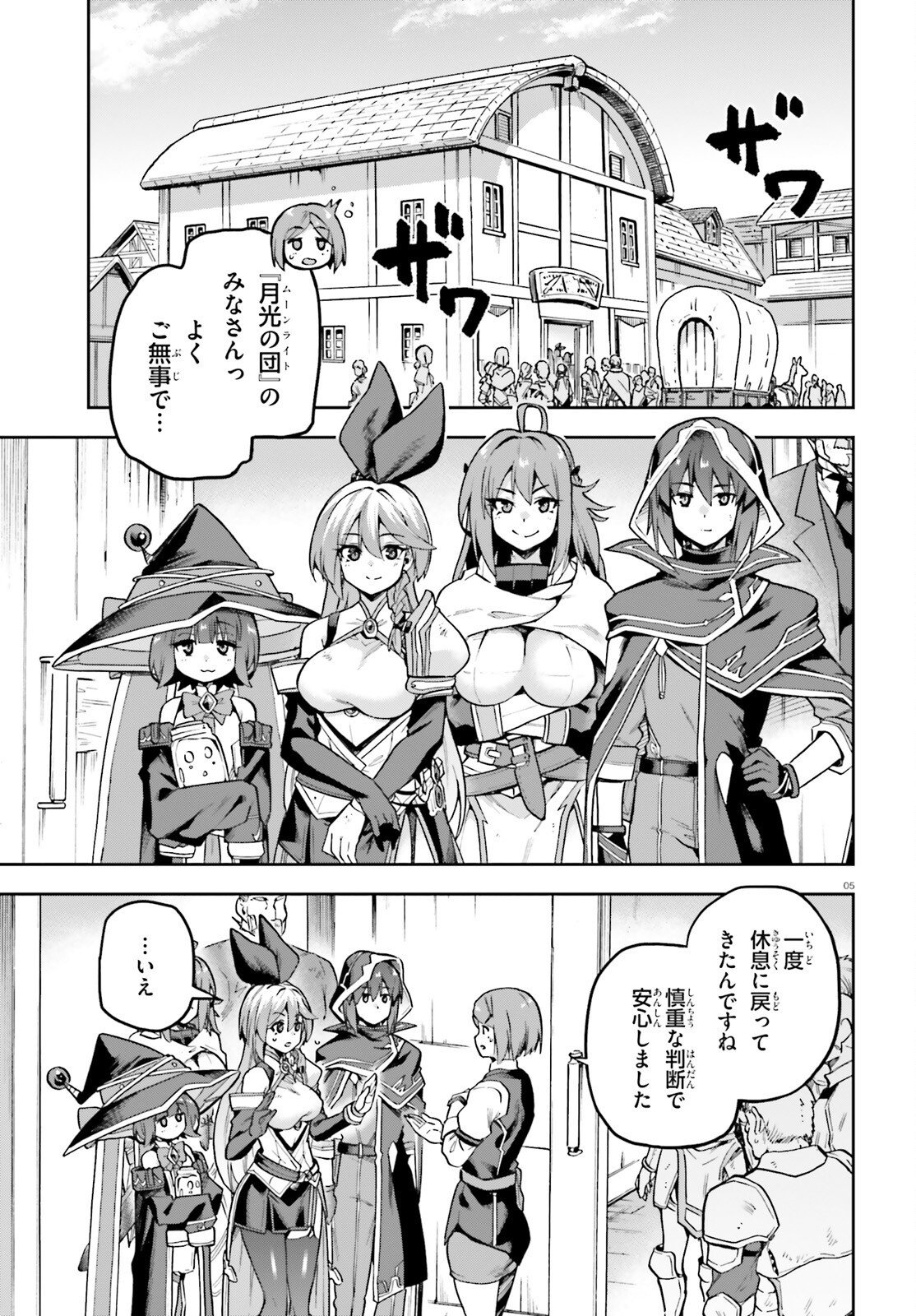 LAST BOSS TOUBATSUGO NI HAJIMERU NISHUUME BOUKENSHA LIFE HAJIMARI NO MACHI DE WAKEARI BISHOUJO-TACHI GA MECHAKUCHA NATSUITE KIMASU Chap 18 - Pic 4