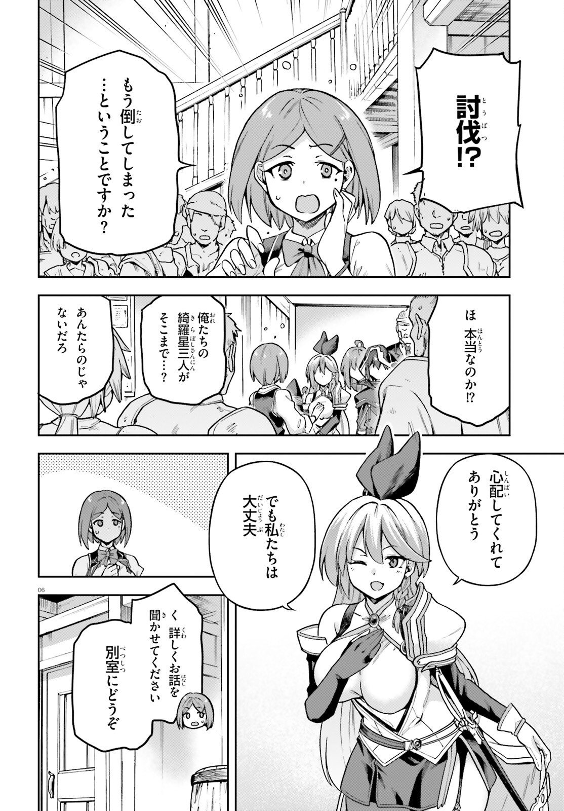 LAST BOSS TOUBATSUGO NI HAJIMERU NISHUUME BOUKENSHA LIFE HAJIMARI NO MACHI DE WAKEARI BISHOUJO-TACHI GA MECHAKUCHA NATSUITE KIMASU Chap 18 - Pic 5