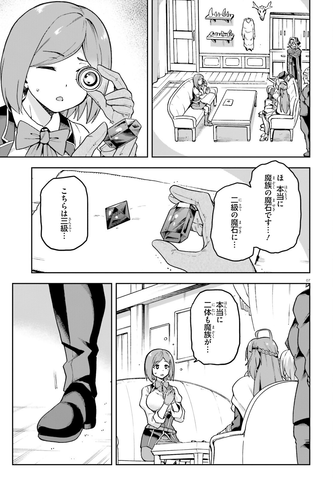 LAST BOSS TOUBATSUGO NI HAJIMERU NISHUUME BOUKENSHA LIFE HAJIMARI NO MACHI DE WAKEARI BISHOUJO-TACHI GA MECHAKUCHA NATSUITE KIMASU Chap 18 - Pic 6