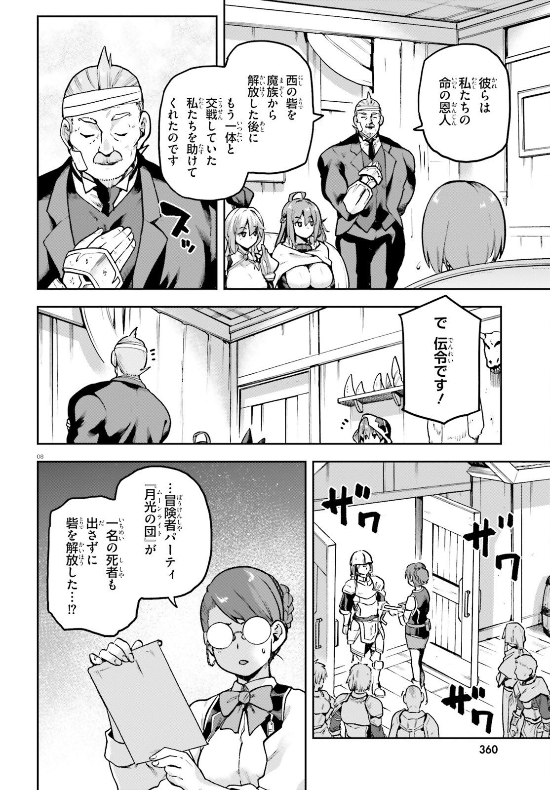 LAST BOSS TOUBATSUGO NI HAJIMERU NISHUUME BOUKENSHA LIFE HAJIMARI NO MACHI DE WAKEARI BISHOUJO-TACHI GA MECHAKUCHA NATSUITE KIMASU Chap 18 - Pic 7
