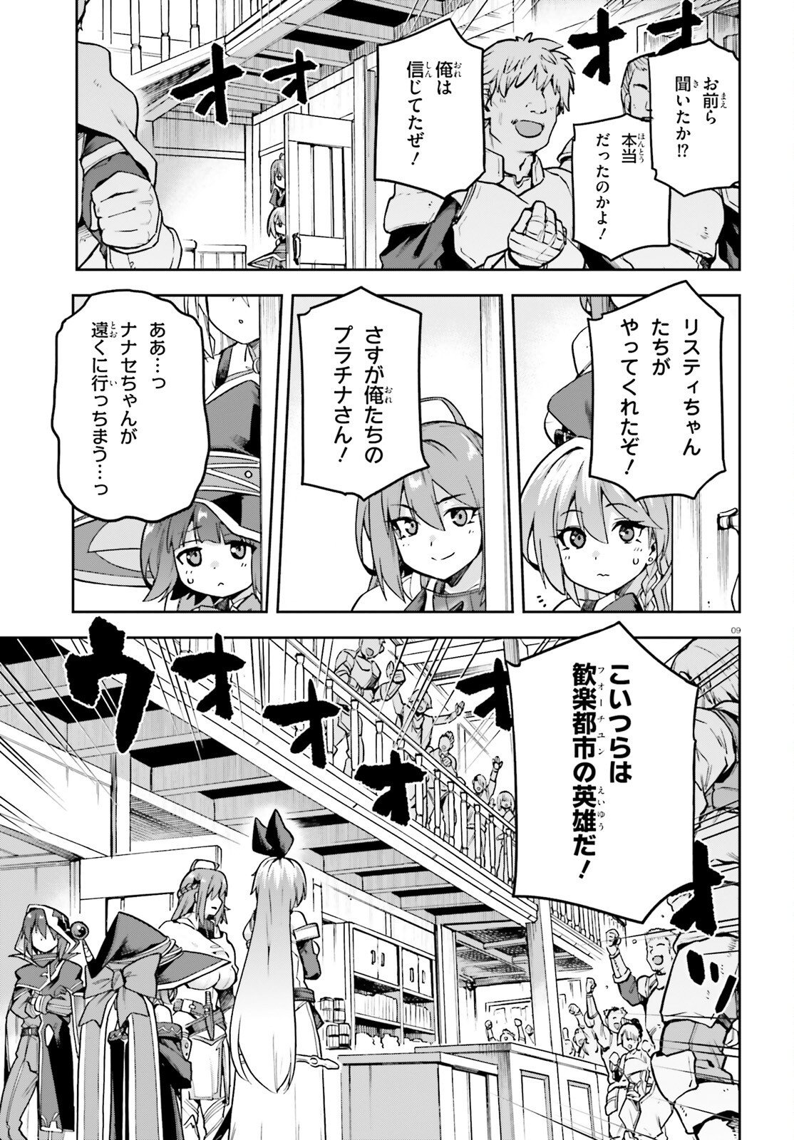 LAST BOSS TOUBATSUGO NI HAJIMERU NISHUUME BOUKENSHA LIFE HAJIMARI NO MACHI DE WAKEARI BISHOUJO-TACHI GA MECHAKUCHA NATSUITE KIMASU Chap 18 - Pic 8