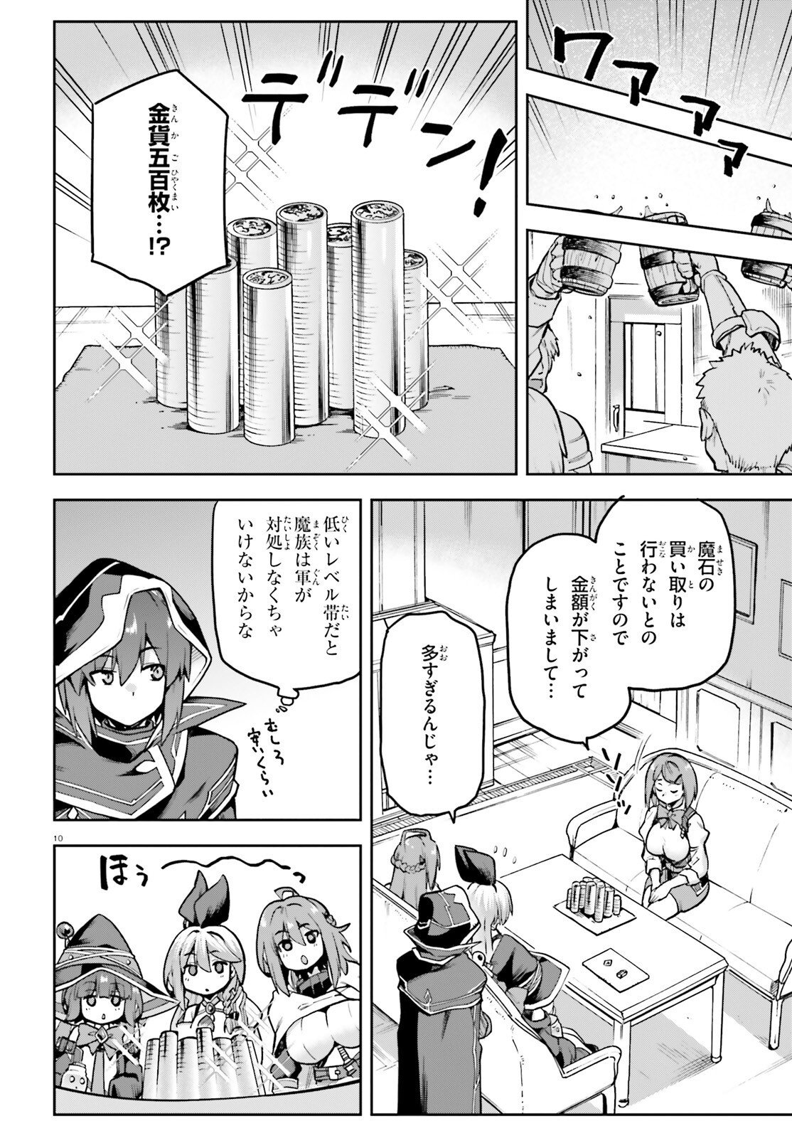 LAST BOSS TOUBATSUGO NI HAJIMERU NISHUUME BOUKENSHA LIFE HAJIMARI NO MACHI DE WAKEARI BISHOUJO-TACHI GA MECHAKUCHA NATSUITE KIMASU Chap 18 - Pic 9