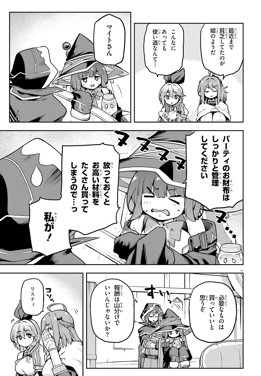 LAST BOSS TOUBATSUGO NI HAJIMERU NISHUUME BOUKENSHA LIFE HAJIMARI NO MACHI DE WAKEARI BISHOUJO-TACHI GA MECHAKUCHA NATSUITE KIMASU Chap 18 - Pic 10