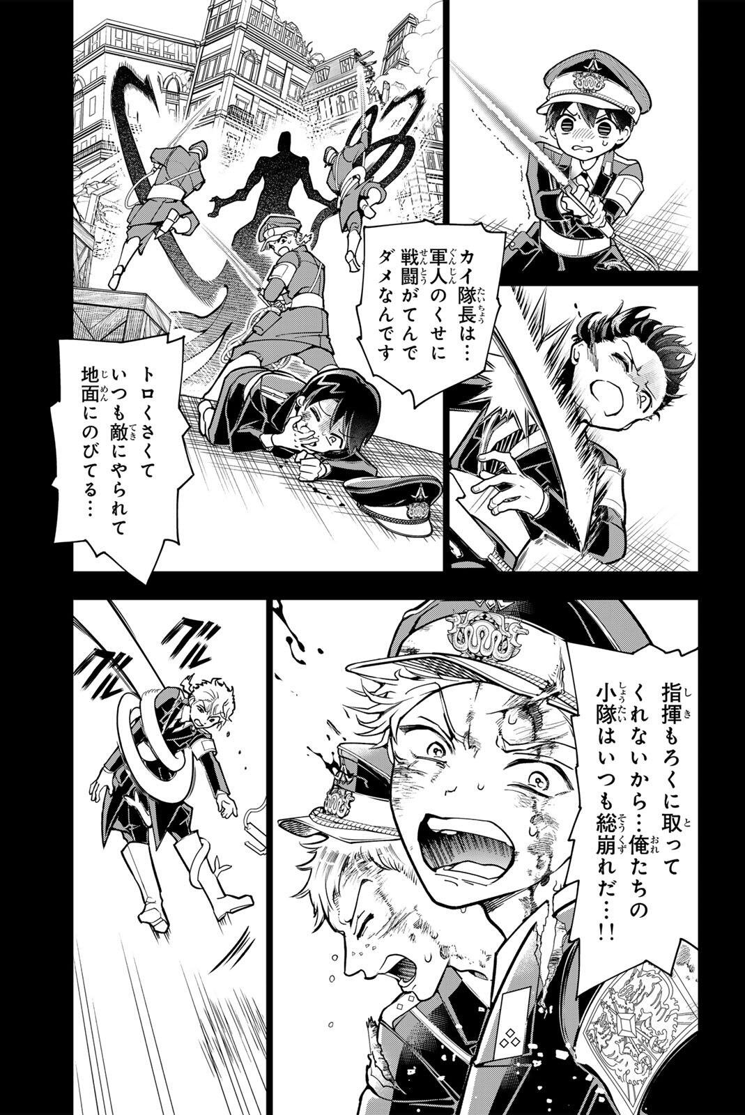 G-Crown Chap 1 - Pic 33