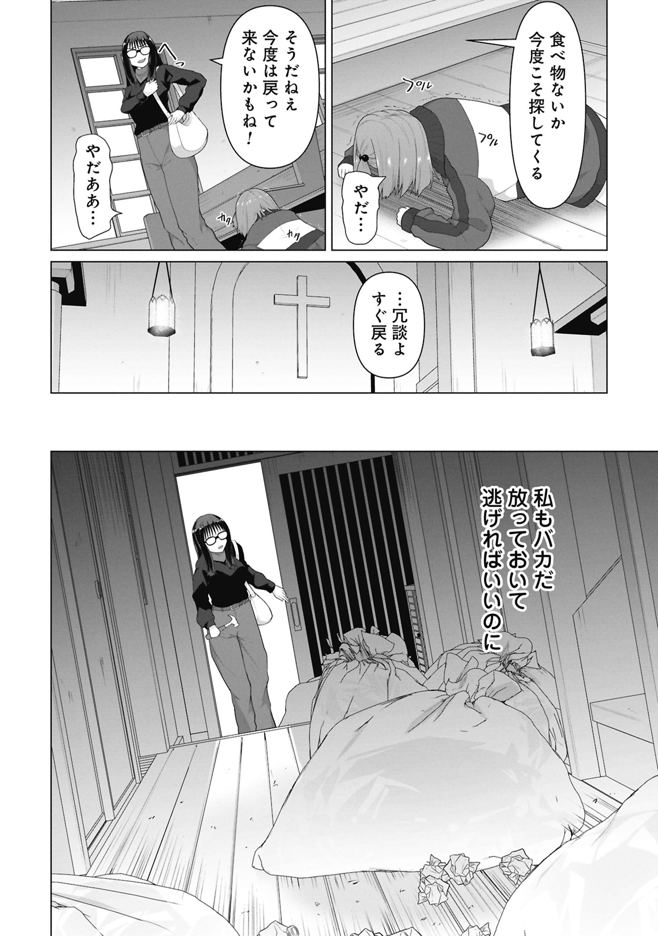 ORE NO WAKUCHIN DAKE GA ZOMBIE SHITA SEKAI WO SUKUERU Chap 48 - Pic 33
