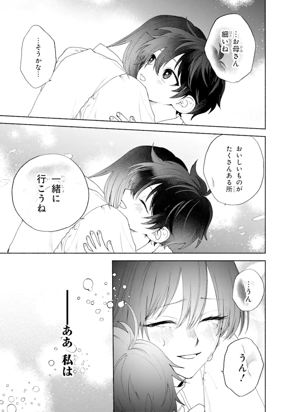 OTTO NI AISARENAKATTA KOSHAKU FUJIN NO RIKON CHOTEI Chap 1 - Pic 33