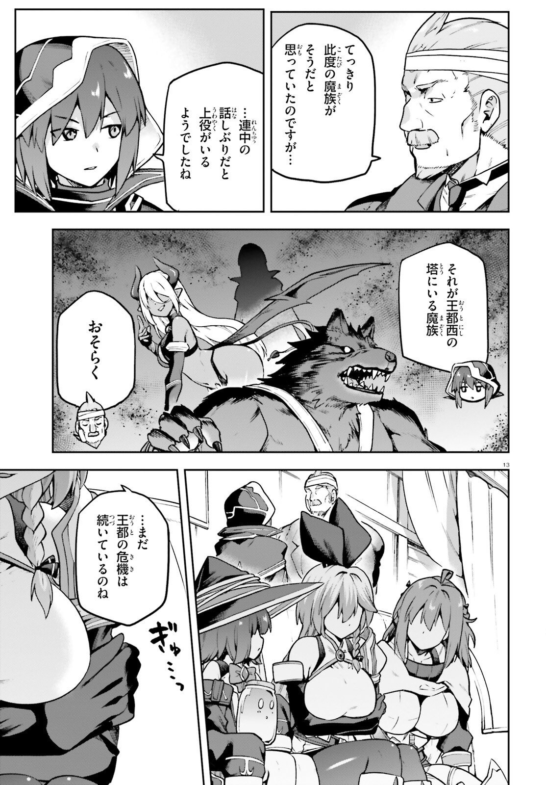 LAST BOSS TOUBATSUGO NI HAJIMERU NISHUUME BOUKENSHA LIFE HAJIMARI NO MACHI DE WAKEARI BISHOUJO-TACHI GA MECHAKUCHA NATSUITE KIMASU Chap 18 - Pic 12