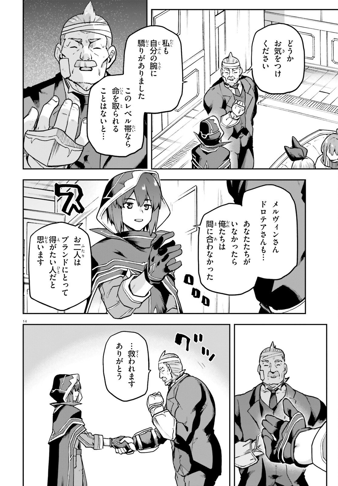 LAST BOSS TOUBATSUGO NI HAJIMERU NISHUUME BOUKENSHA LIFE HAJIMARI NO MACHI DE WAKEARI BISHOUJO-TACHI GA MECHAKUCHA NATSUITE KIMASU Chap 18 - Pic 13