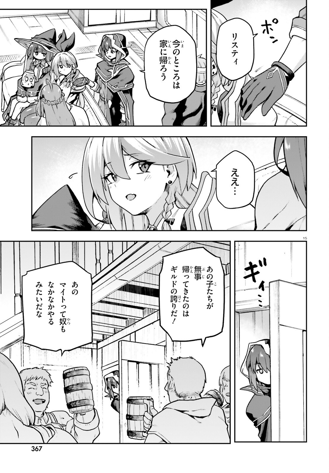 LAST BOSS TOUBATSUGO NI HAJIMERU NISHUUME BOUKENSHA LIFE HAJIMARI NO MACHI DE WAKEARI BISHOUJO-TACHI GA MECHAKUCHA NATSUITE KIMASU Chap 18 - Pic 14