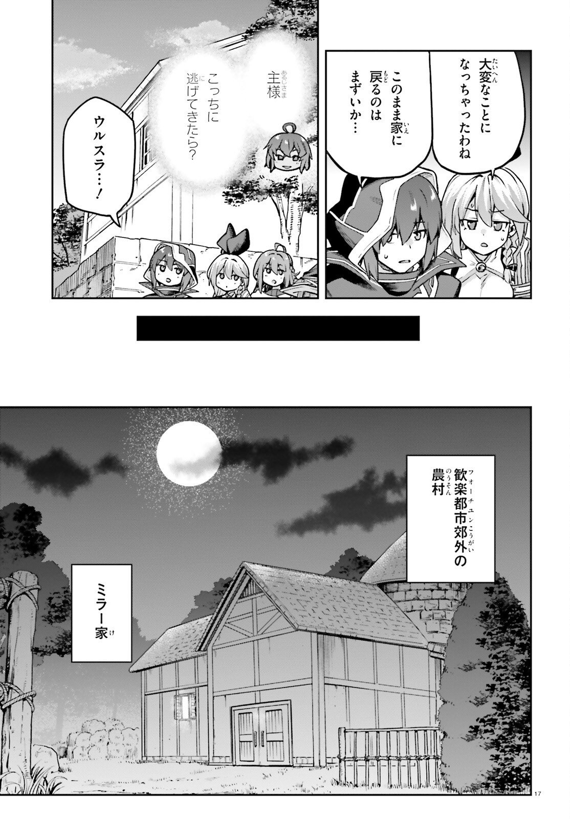 LAST BOSS TOUBATSUGO NI HAJIMERU NISHUUME BOUKENSHA LIFE HAJIMARI NO MACHI DE WAKEARI BISHOUJO-TACHI GA MECHAKUCHA NATSUITE KIMASU Chap 18 - Pic 16
