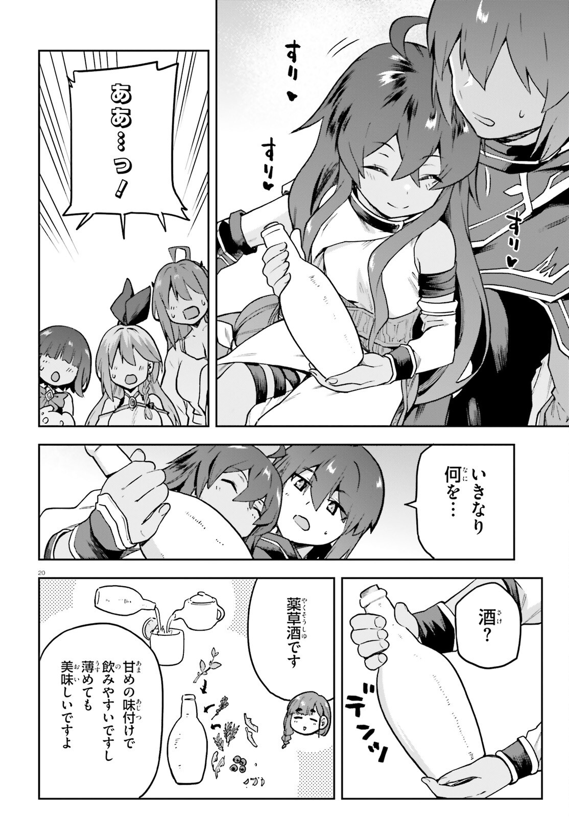 LAST BOSS TOUBATSUGO NI HAJIMERU NISHUUME BOUKENSHA LIFE HAJIMARI NO MACHI DE WAKEARI BISHOUJO-TACHI GA MECHAKUCHA NATSUITE KIMASU Chap 18 - Pic 19