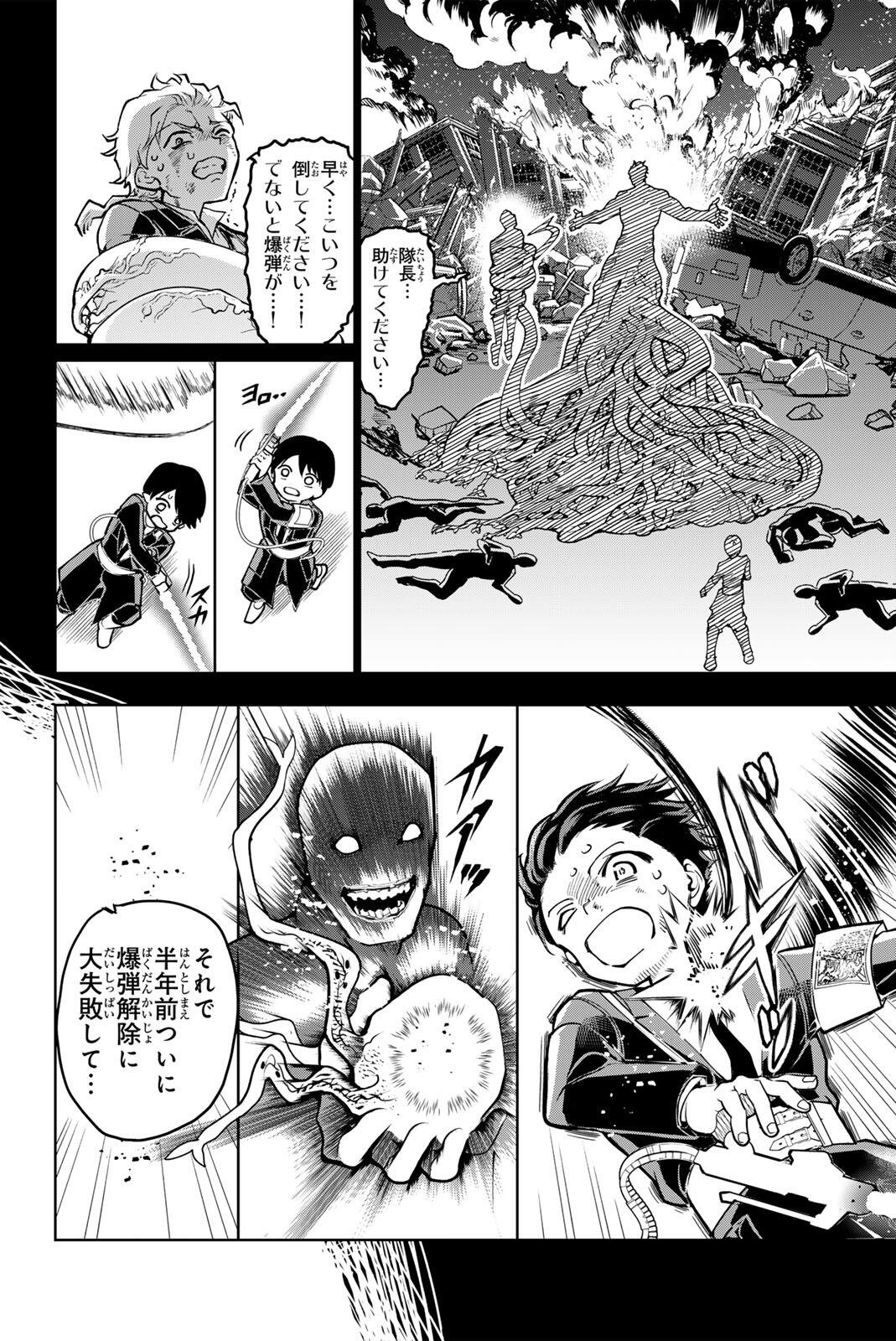 G-Crown Chap 1 - Pic 34