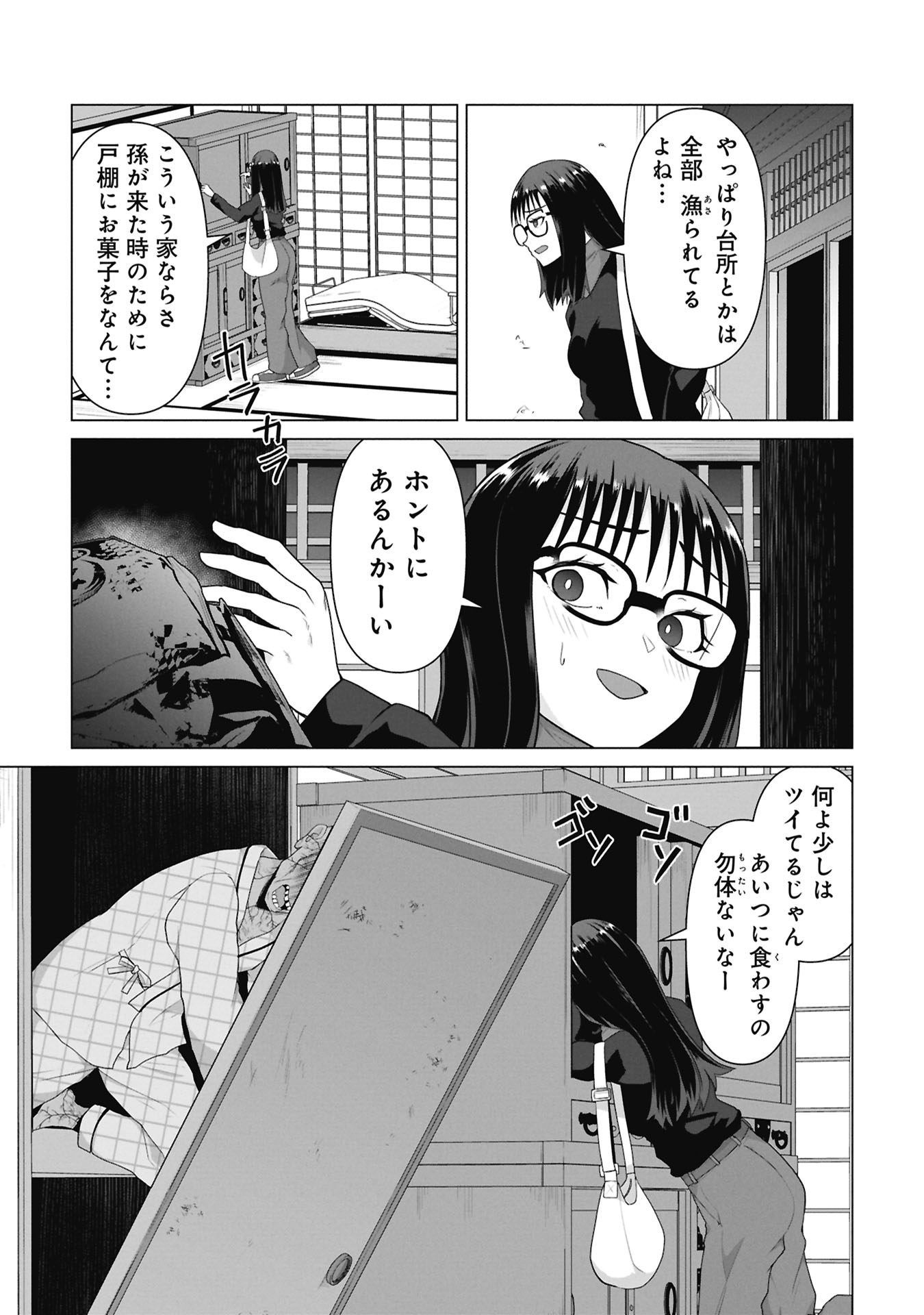 ORE NO WAKUCHIN DAKE GA ZOMBIE SHITA SEKAI WO SUKUERU Chap 48 - Pic 34