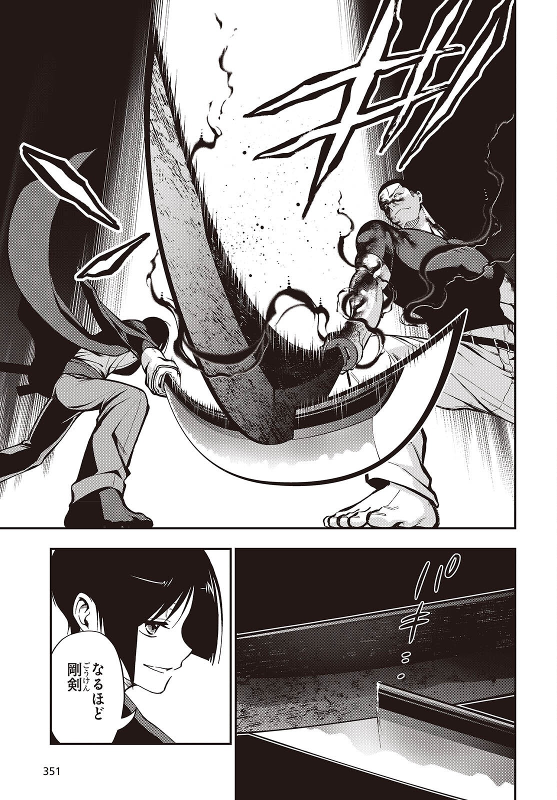 TONOSAMA BUGEICHOU Chap 9 - Pic 9