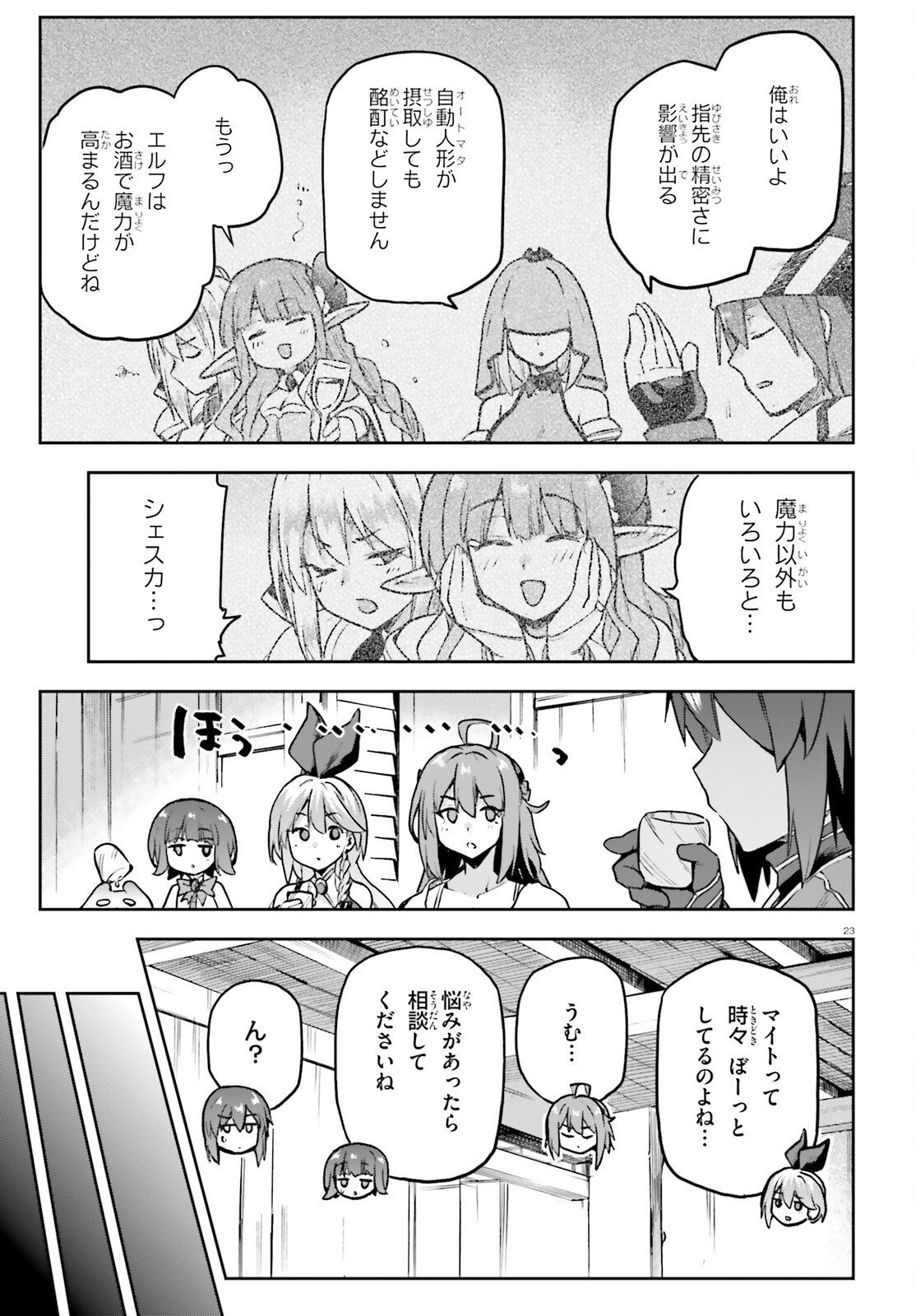 LAST BOSS TOUBATSUGO NI HAJIMERU NISHUUME BOUKENSHA LIFE HAJIMARI NO MACHI DE WAKEARI BISHOUJO-TACHI GA MECHAKUCHA NATSUITE KIMASU Chap 18 - Pic 22