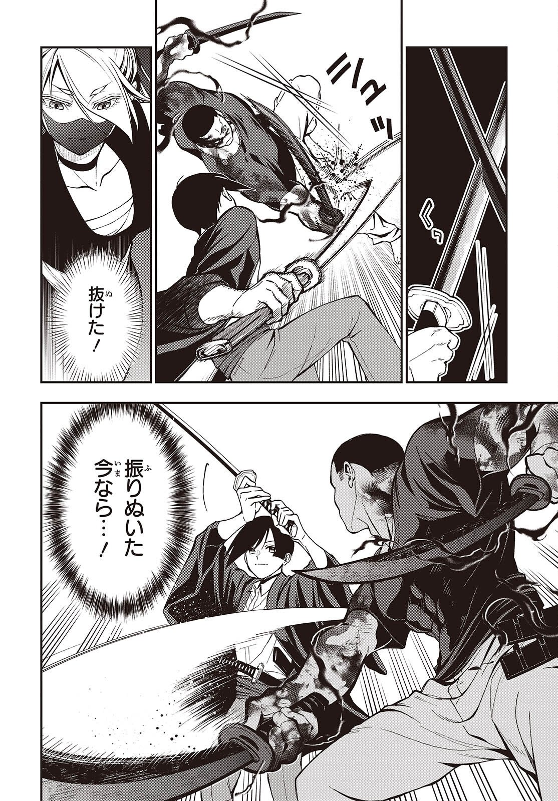 TONOSAMA BUGEICHOU Chap 9 - Pic 10