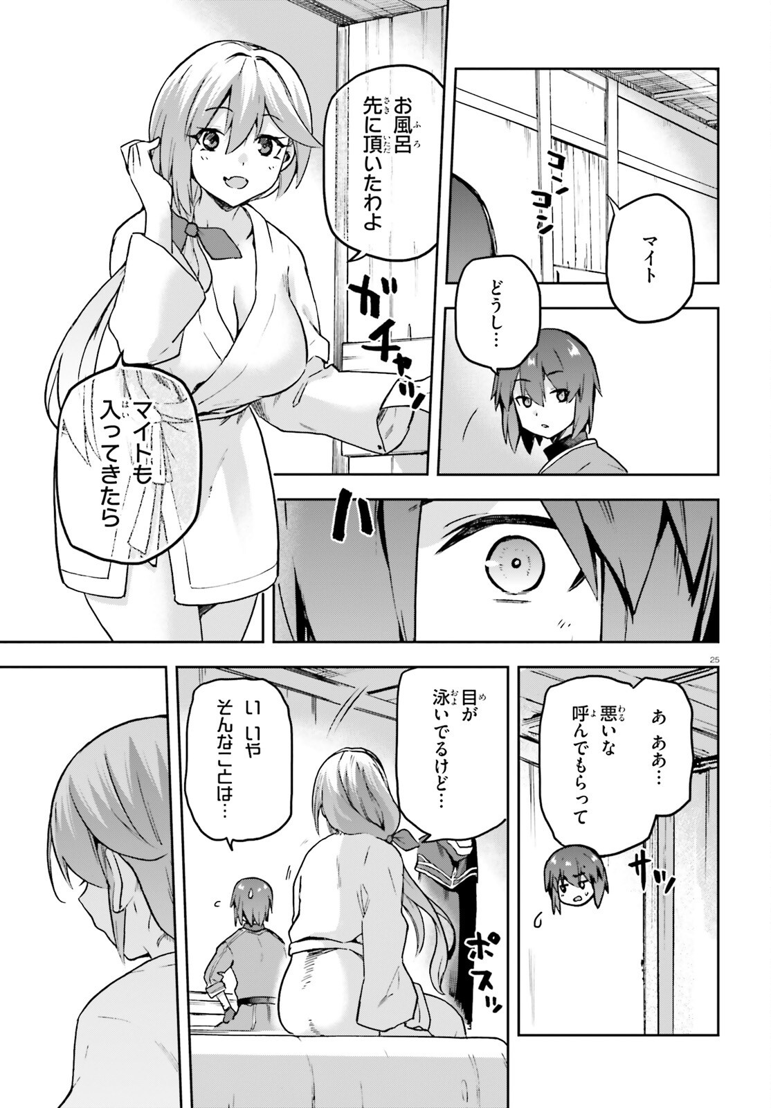 LAST BOSS TOUBATSUGO NI HAJIMERU NISHUUME BOUKENSHA LIFE HAJIMARI NO MACHI DE WAKEARI BISHOUJO-TACHI GA MECHAKUCHA NATSUITE KIMASU Chap 18 - Pic 24