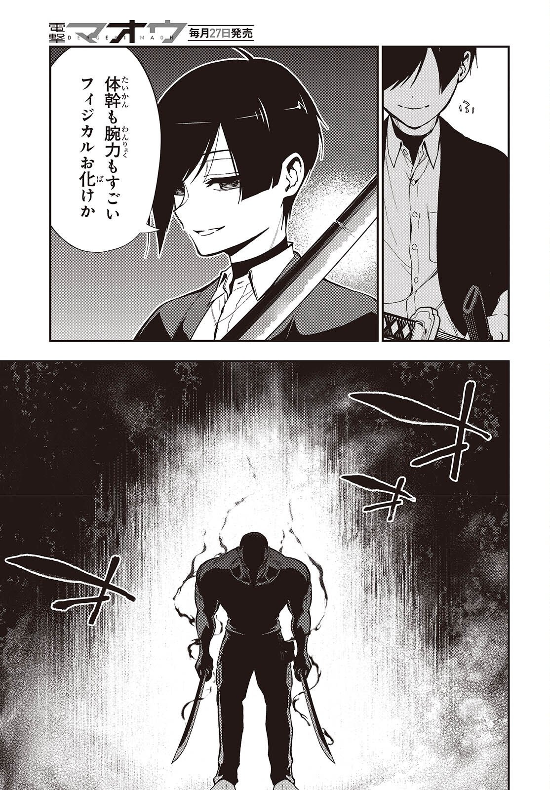 TONOSAMA BUGEICHOU Chap 9 - Pic 13