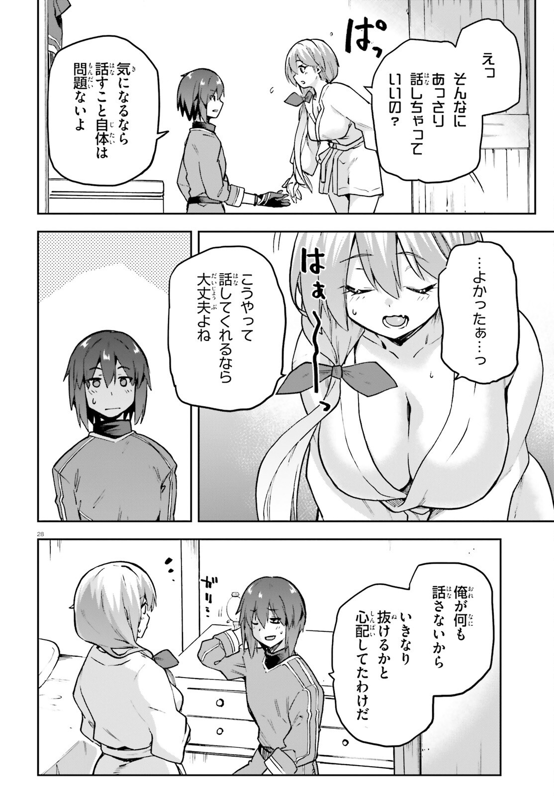 LAST BOSS TOUBATSUGO NI HAJIMERU NISHUUME BOUKENSHA LIFE HAJIMARI NO MACHI DE WAKEARI BISHOUJO-TACHI GA MECHAKUCHA NATSUITE KIMASU Chap 18 - Pic 27