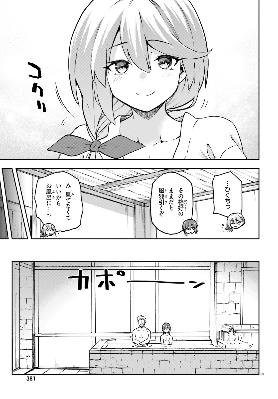LAST BOSS TOUBATSUGO NI HAJIMERU NISHUUME BOUKENSHA LIFE HAJIMARI NO MACHI DE WAKEARI BISHOUJO-TACHI GA MECHAKUCHA NATSUITE KIMASU Chap 18 - Pic 28