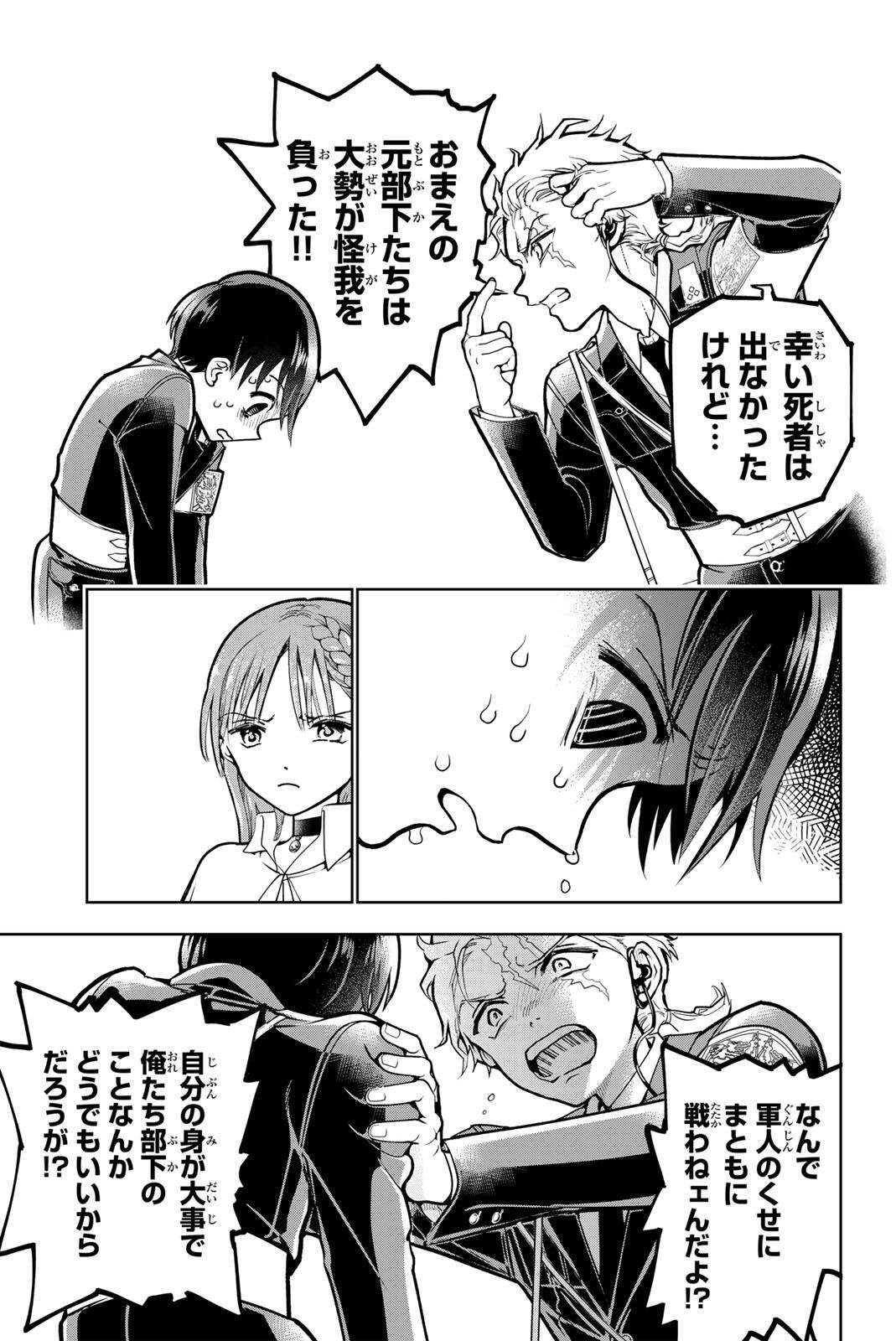 G-Crown Chap 1 - Pic 35