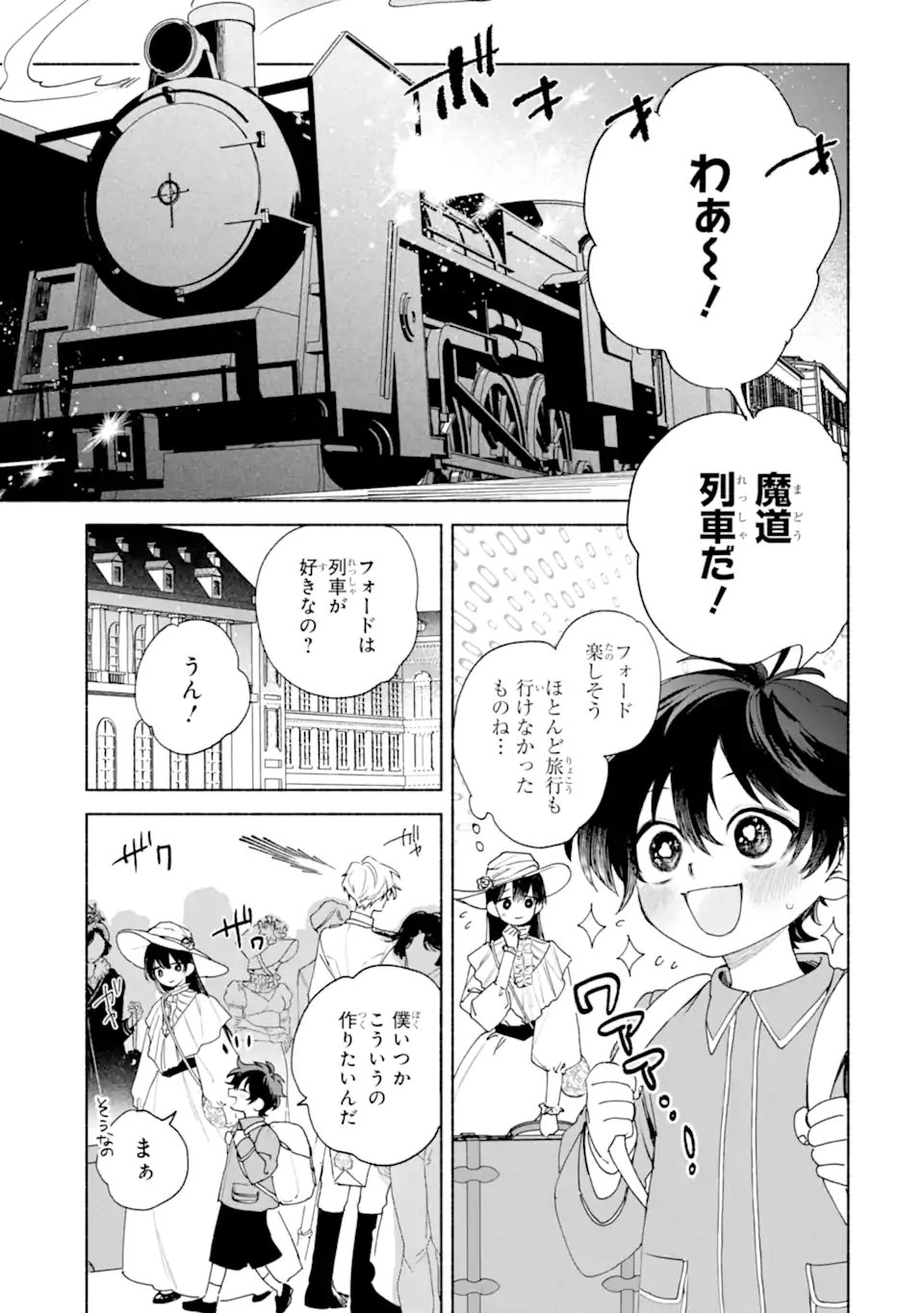 OTTO NI AISARENAKATTA KOSHAKU FUJIN NO RIKON CHOTEI Chap 1 - Pic 35