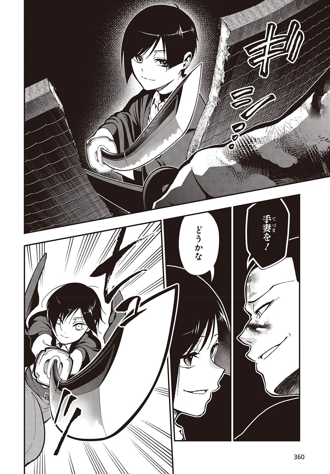 TONOSAMA BUGEICHOU Chap 9 - Pic 18