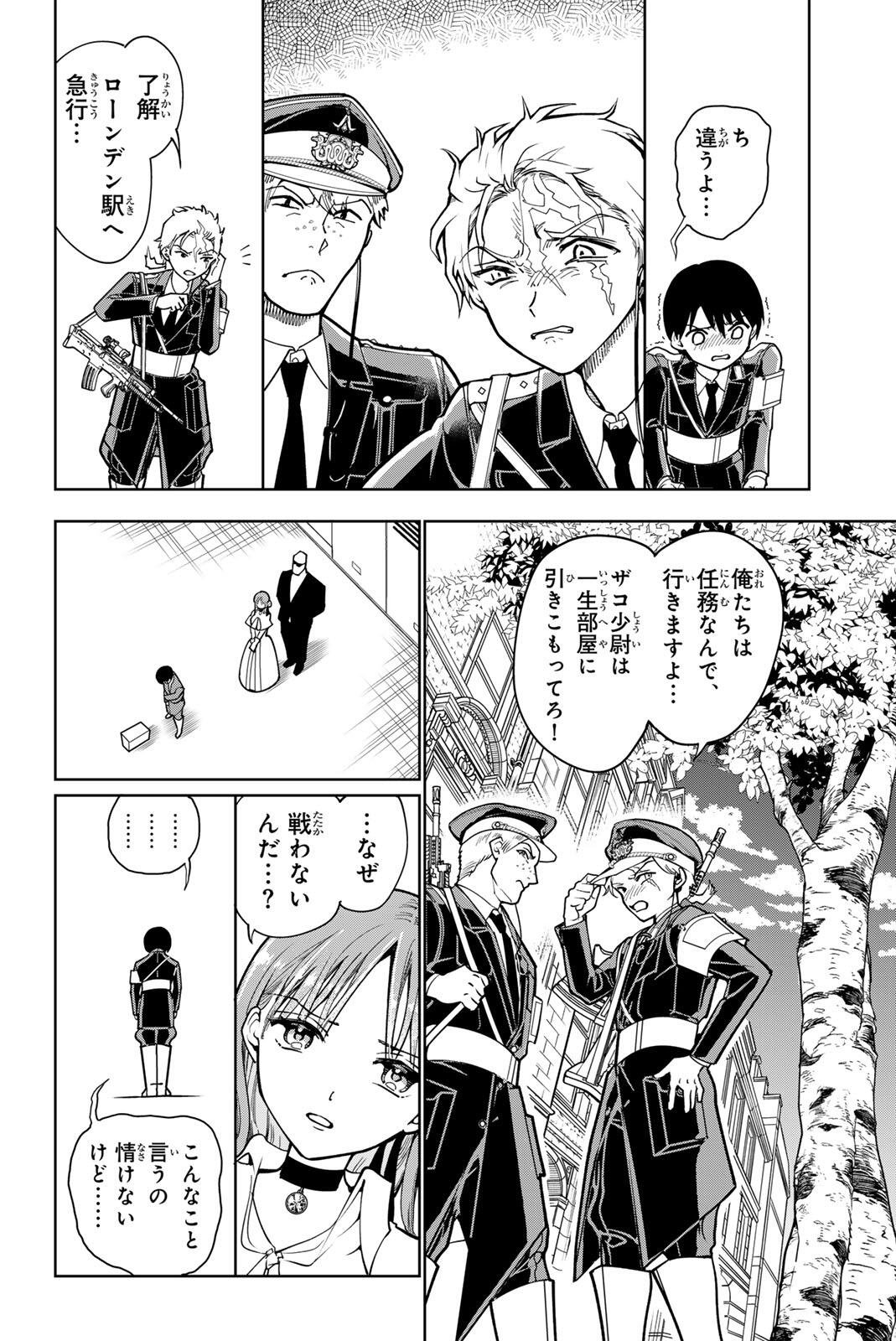 G-Crown Chap 1 - Pic 36