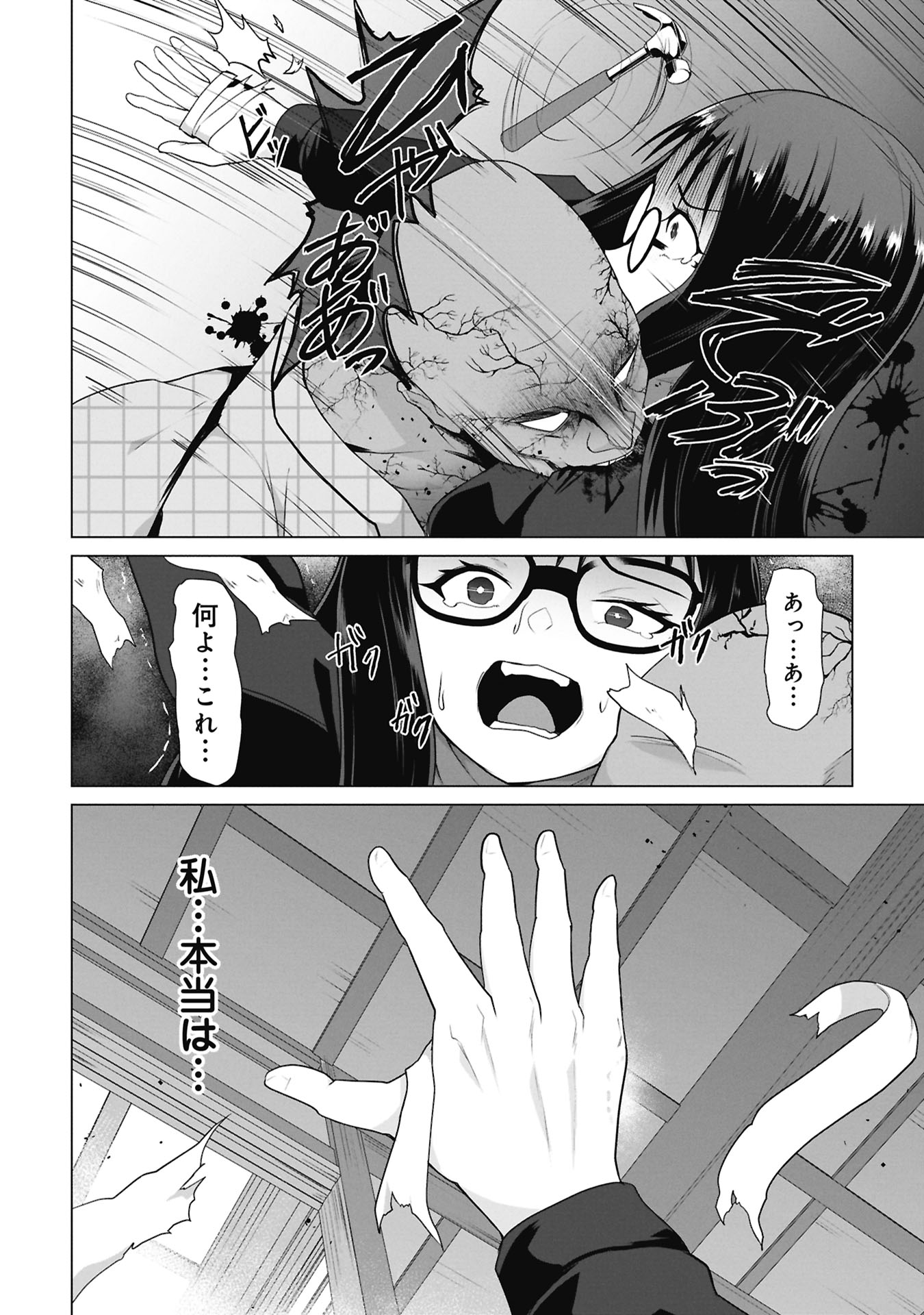 ORE NO WAKUCHIN DAKE GA ZOMBIE SHITA SEKAI WO SUKUERU Chap 48 - Pic 36