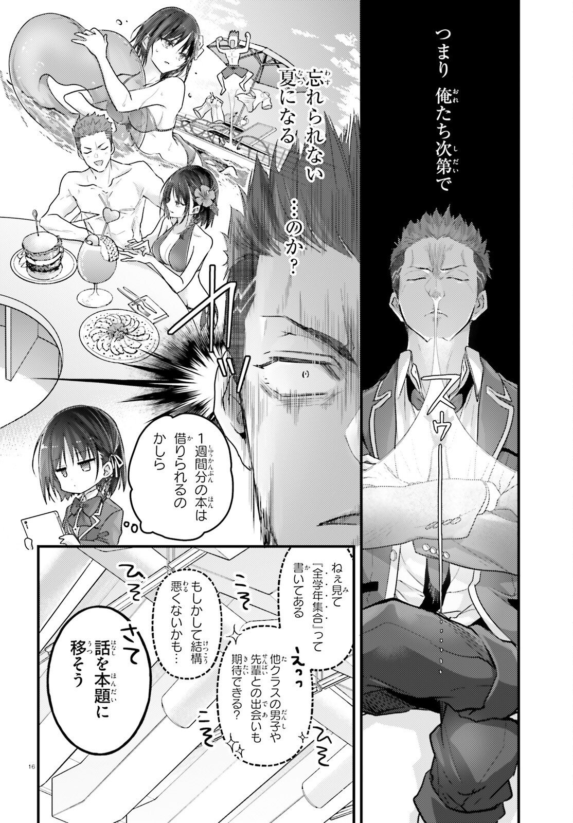 YOUKOSO JITSURYOKU SHIJOU SHUGI NO KYOUSHITSU E: 2-NENSEI-HEN 2ND STAGE Chap 12 - Pic 15