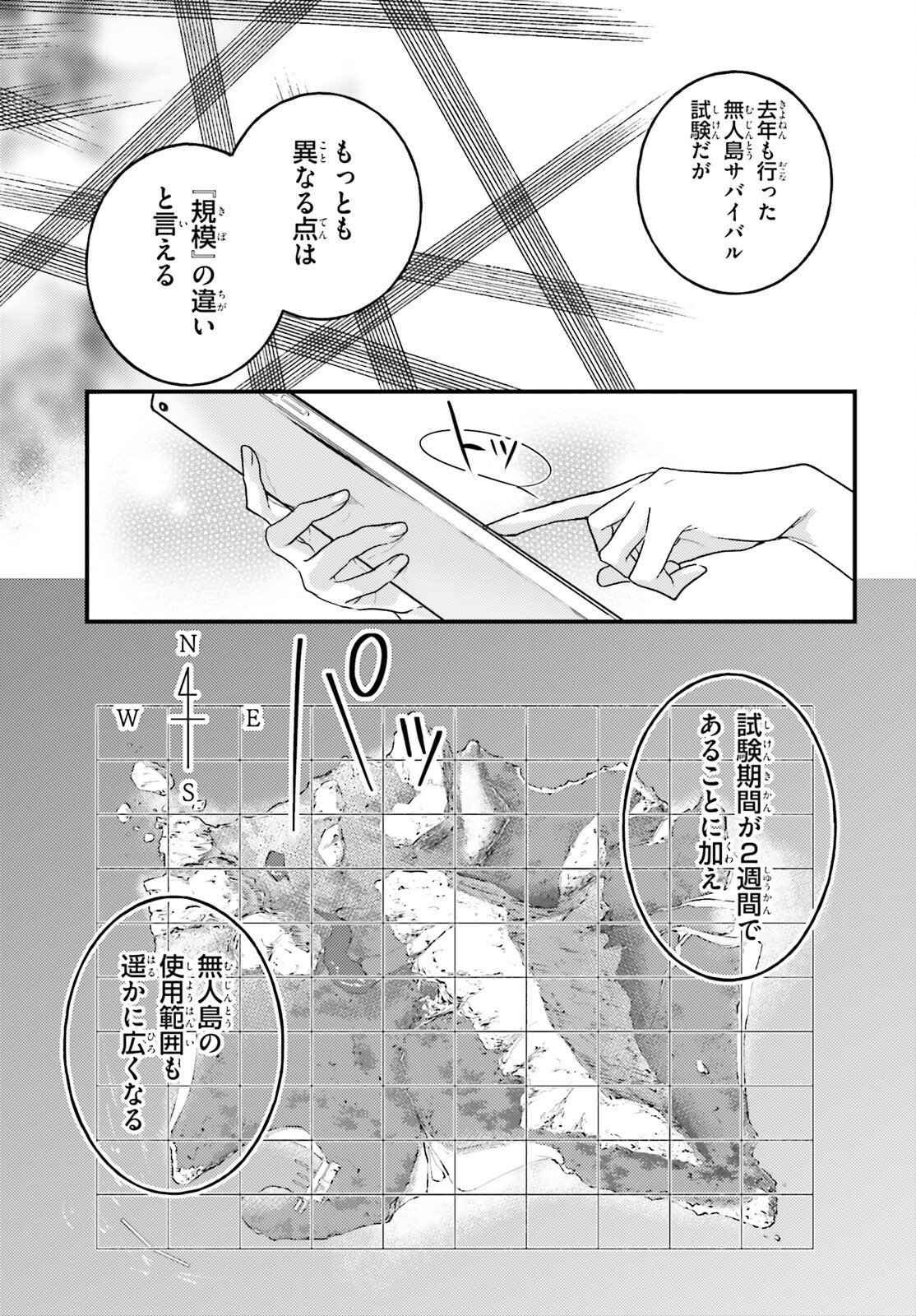 YOUKOSO JITSURYOKU SHIJOU SHUGI NO KYOUSHITSU E: 2-NENSEI-HEN 2ND STAGE Chap 12 - Pic 16