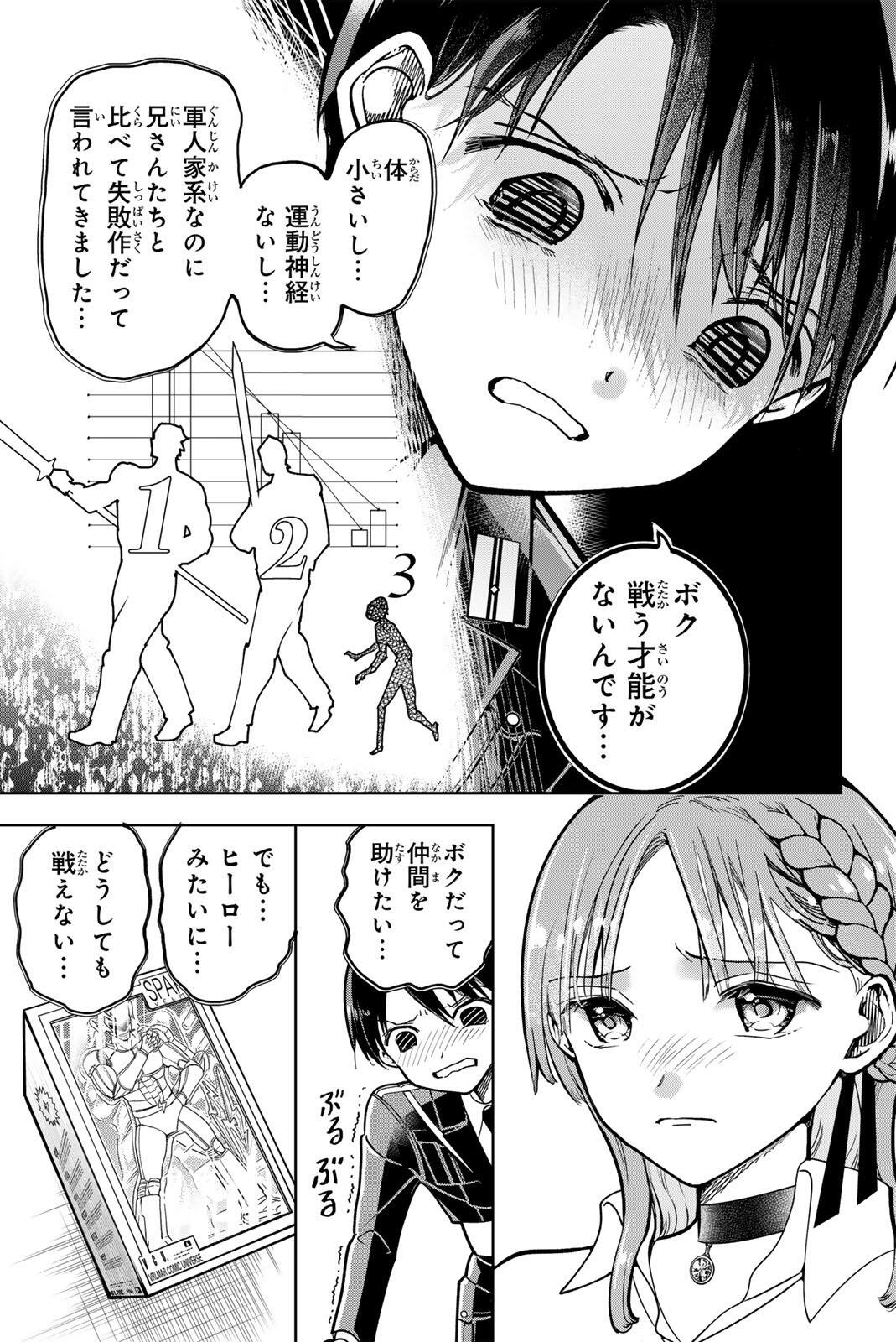 G-Crown Chap 1 - Pic 37