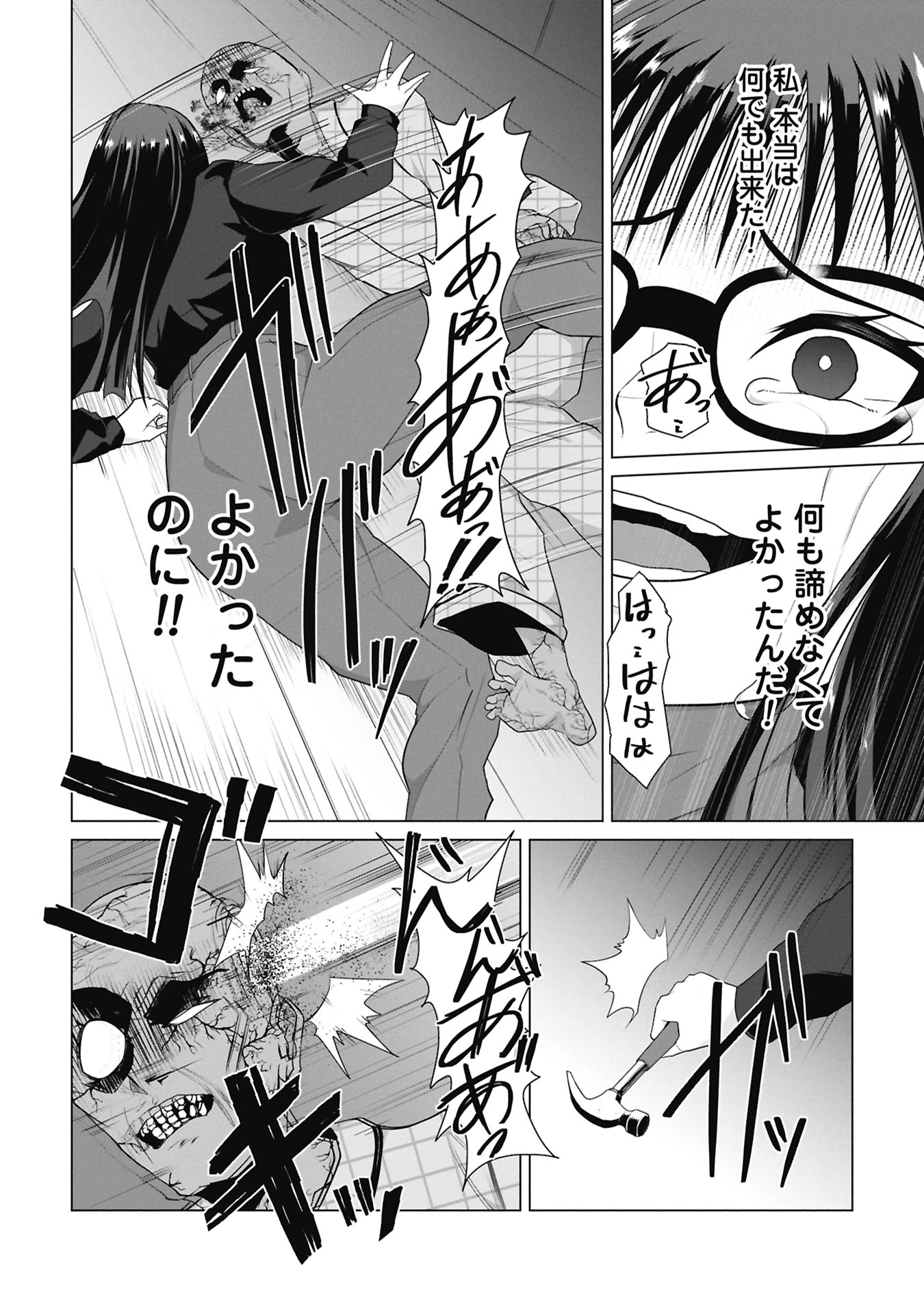 ORE NO WAKUCHIN DAKE GA ZOMBIE SHITA SEKAI WO SUKUERU Chap 48 - Pic 37
