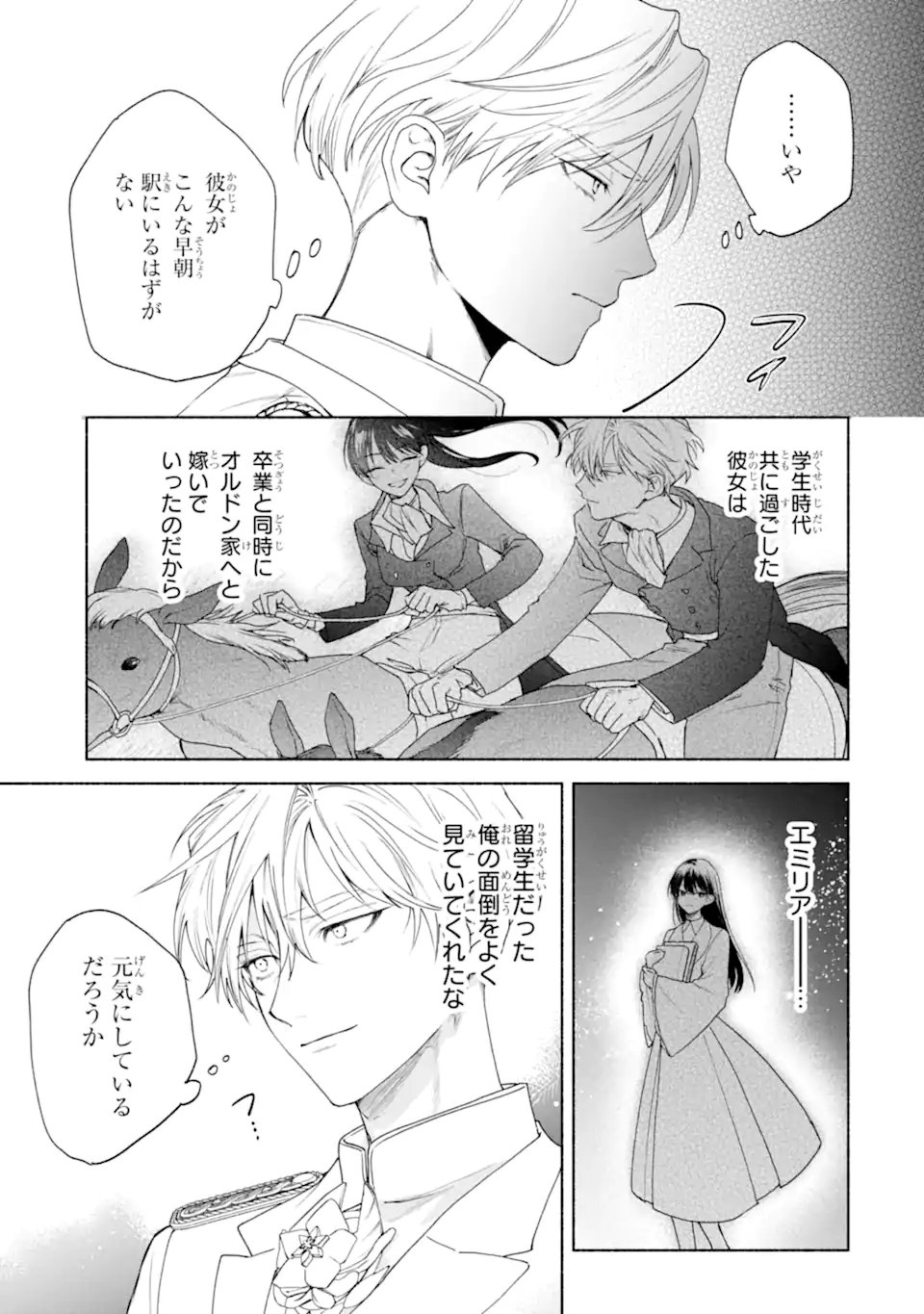 OTTO NI AISARENAKATTA KOSHAKU FUJIN NO RIKON CHOTEI Chap 1 - Pic 37