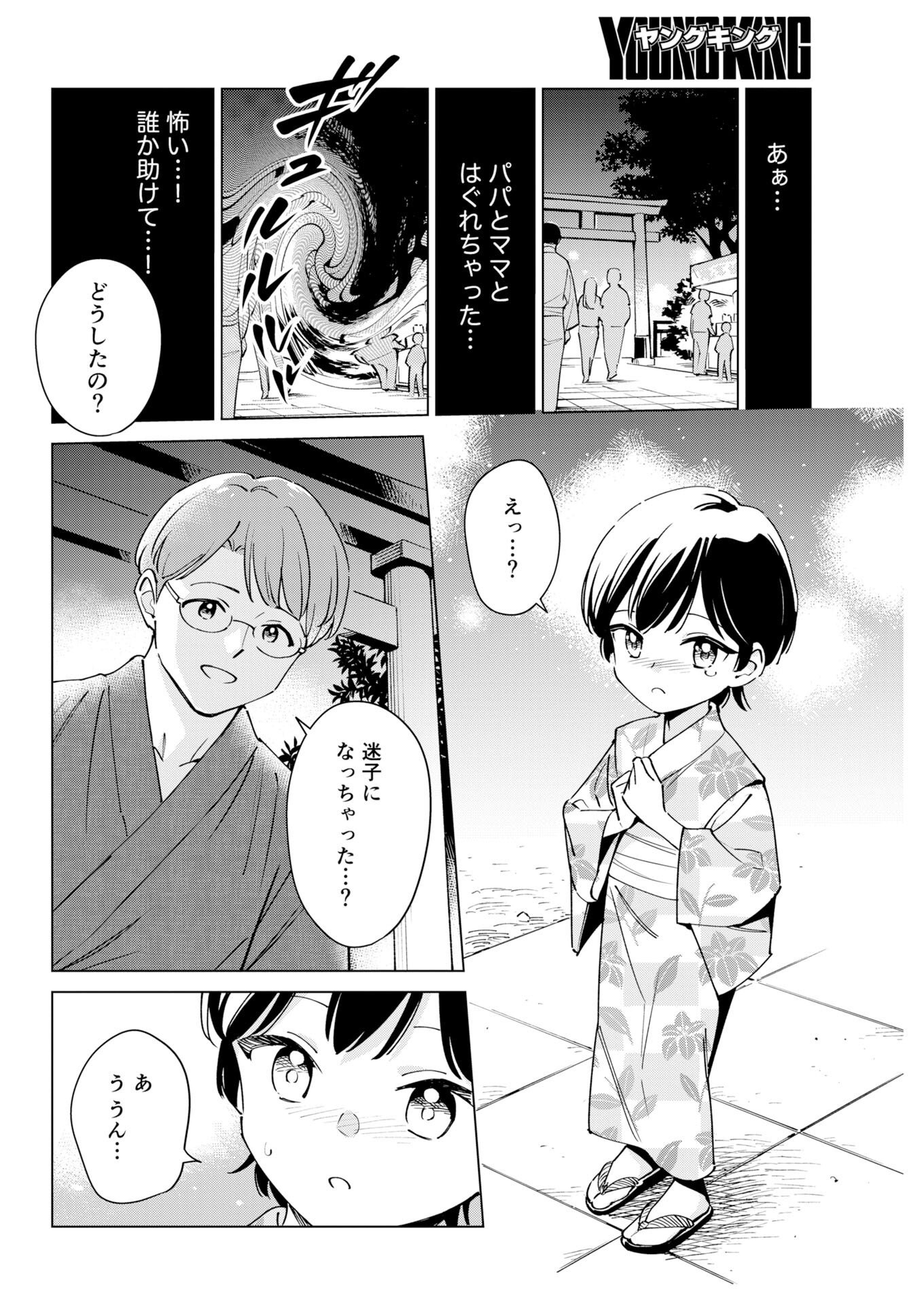 Manga de Wakaru Shinryou Naika Chap 387 - Pic 4