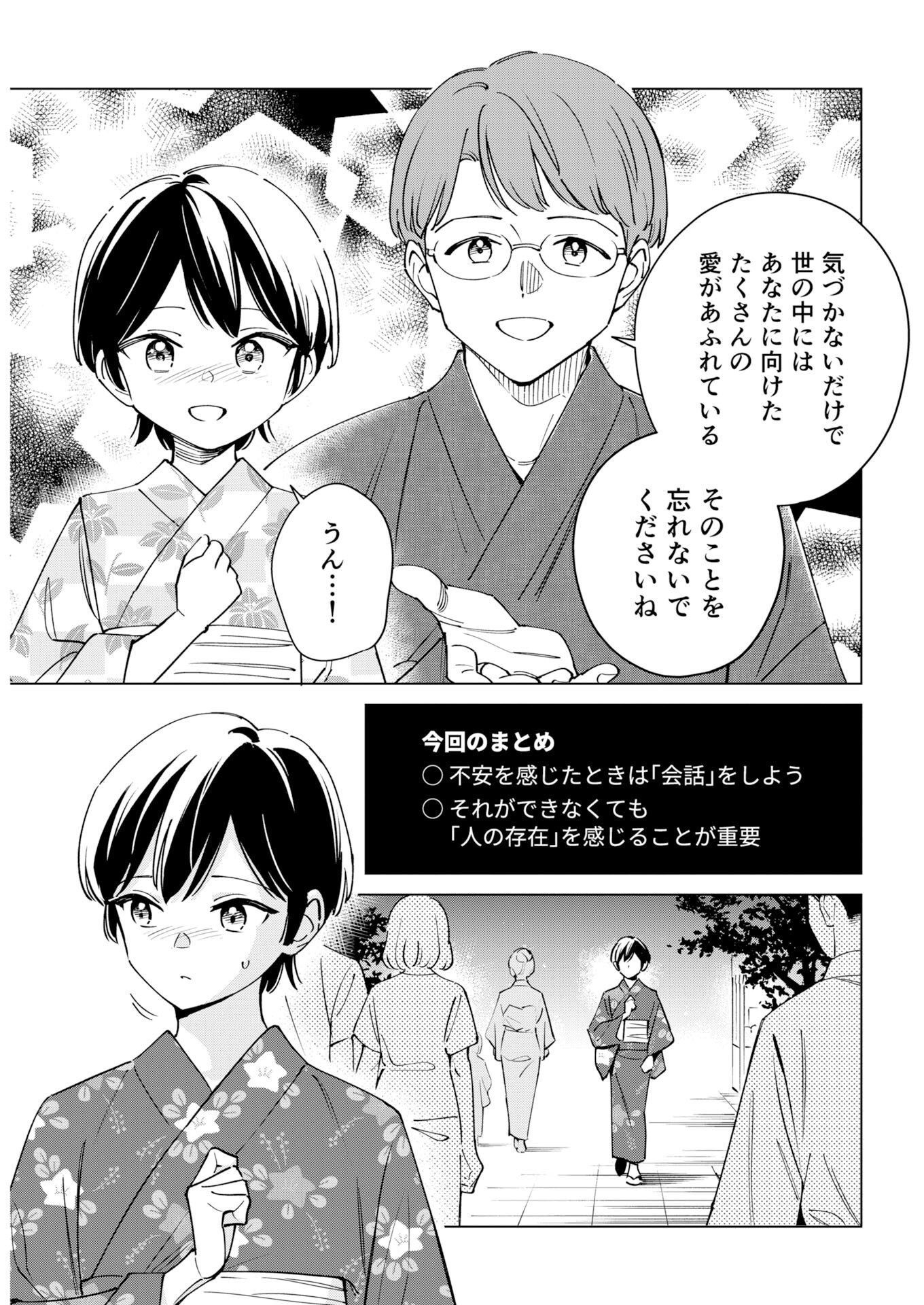 Manga de Wakaru Shinryou Naika Chap 387 - Pic 11