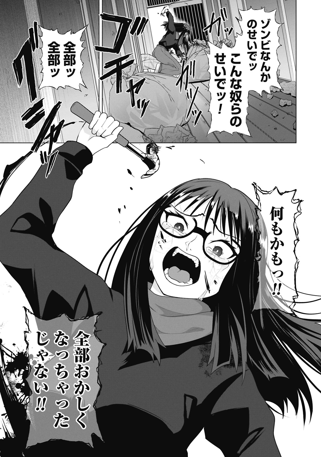 ORE NO WAKUCHIN DAKE GA ZOMBIE SHITA SEKAI WO SUKUERU Chap 48 - Pic 38