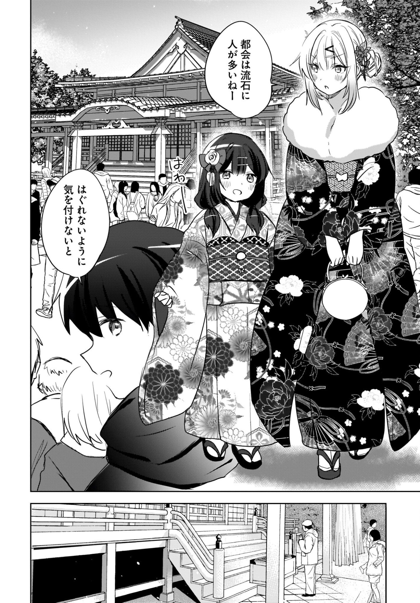USHIRO NO SEKI NO GAL NI SUKARETE SHIMATTA. Chap 31 - Pic 10